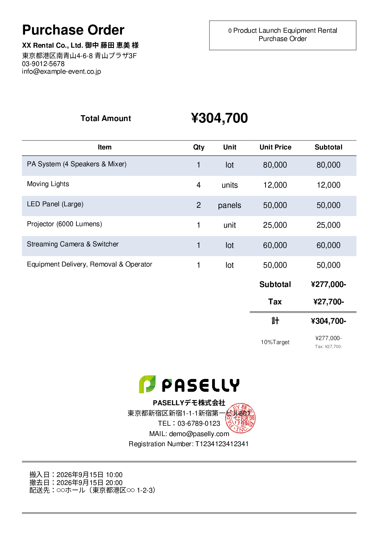 Event Equipment Rental Purchase Order - Simple 2
