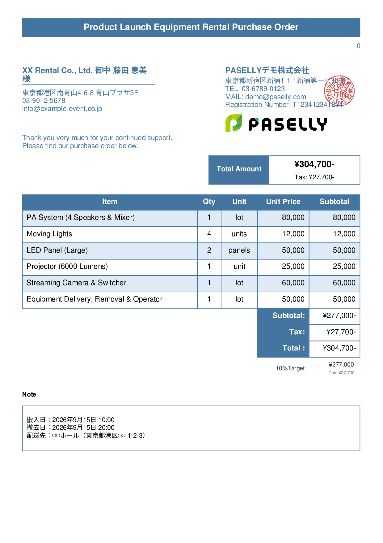 Event Equipment Rental Purchase Order - Title Banner