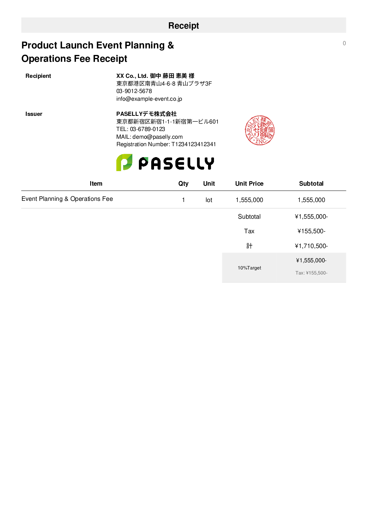 Event Planning Receipt - Simple 1