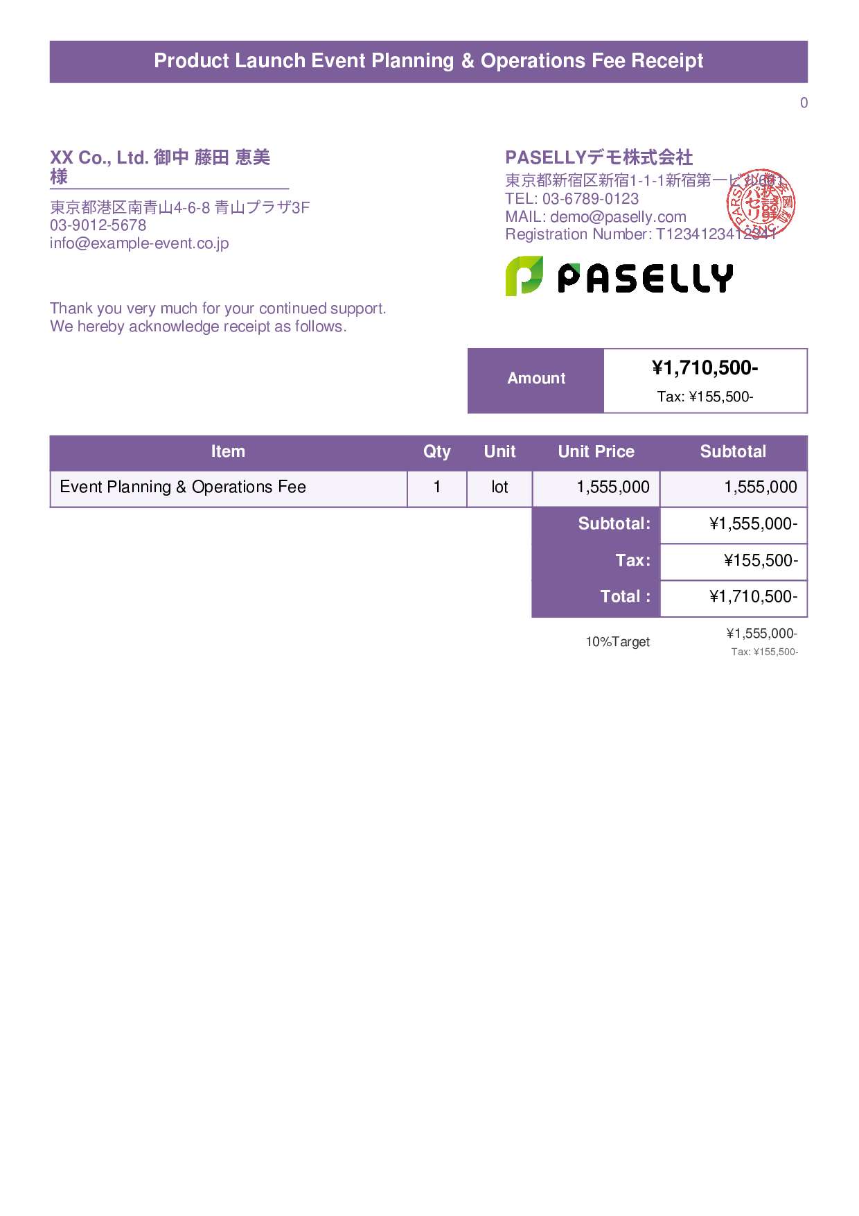 Event Planning Receipt - Title Banner