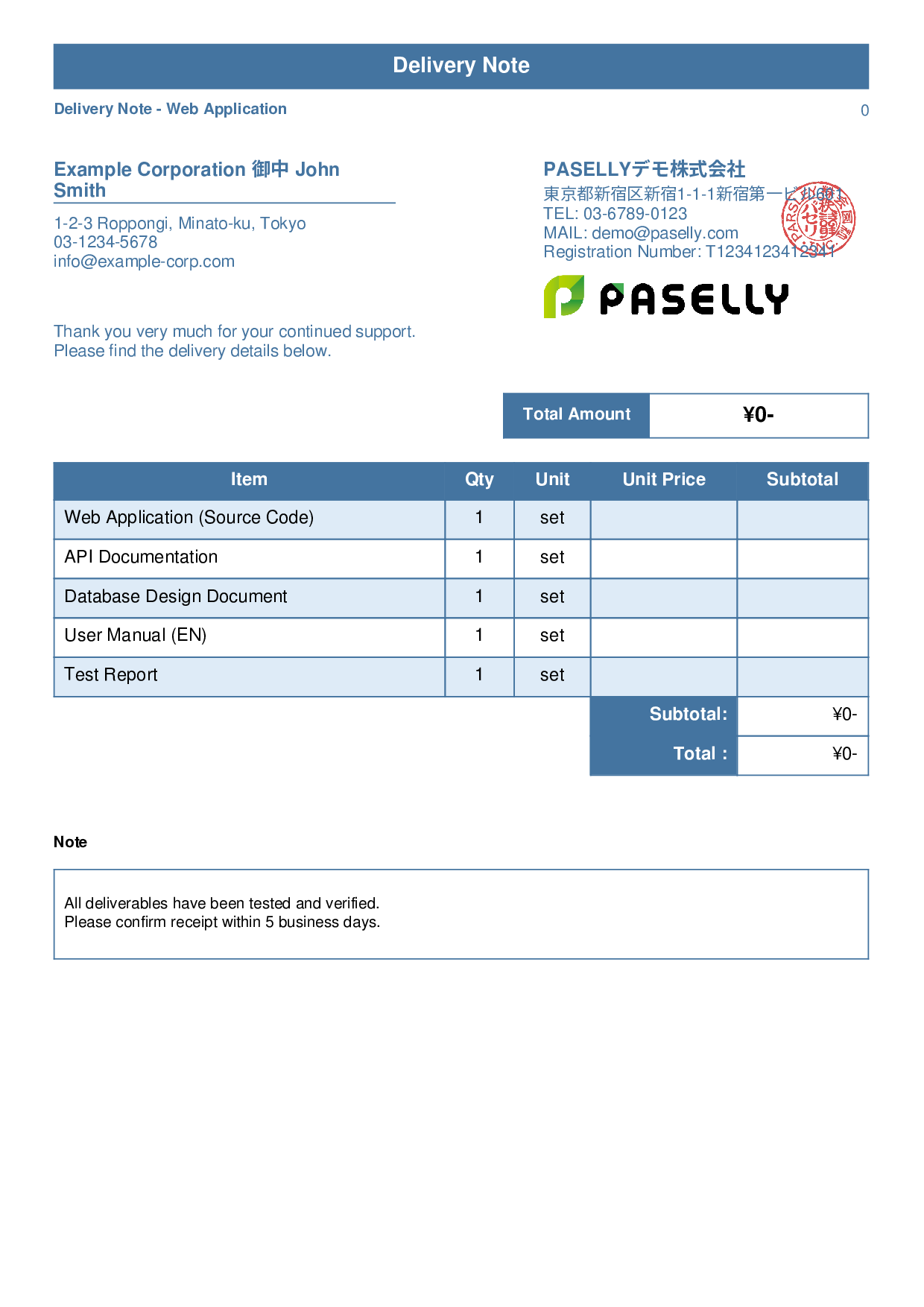 Delivery Note - Web Application - Standard 1