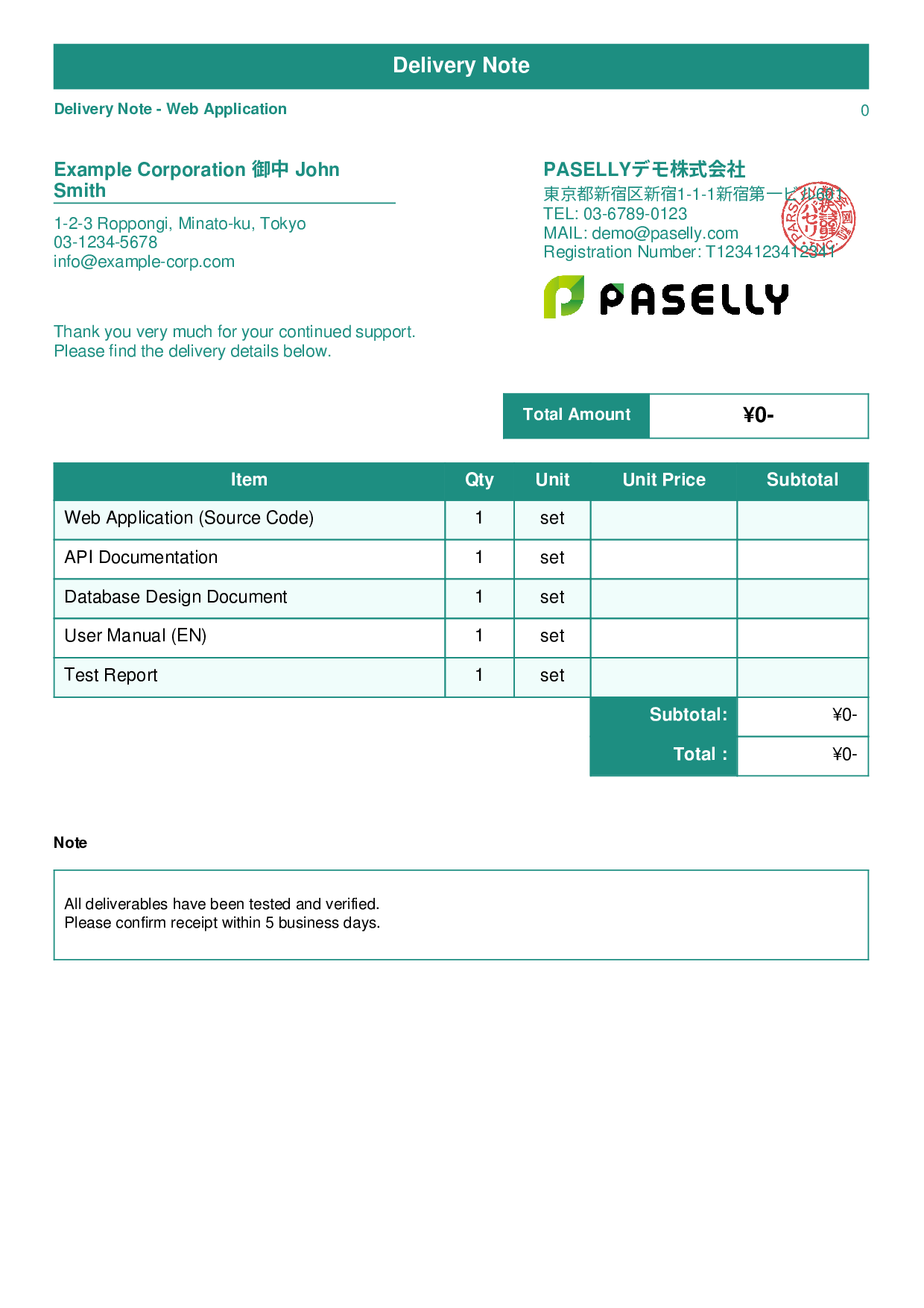 Delivery Note - Web Application - Standard 1