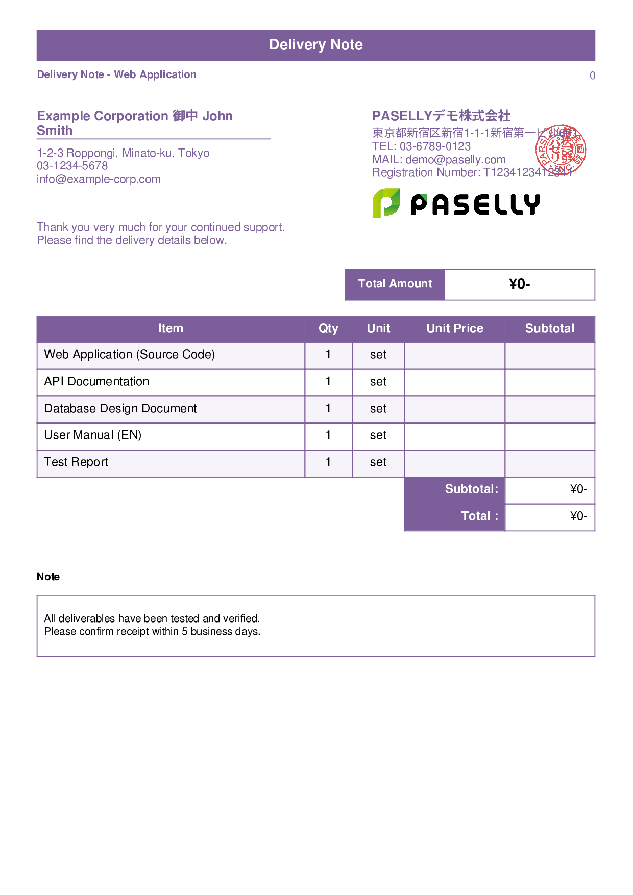 Delivery Note - Web Application - Standard 1