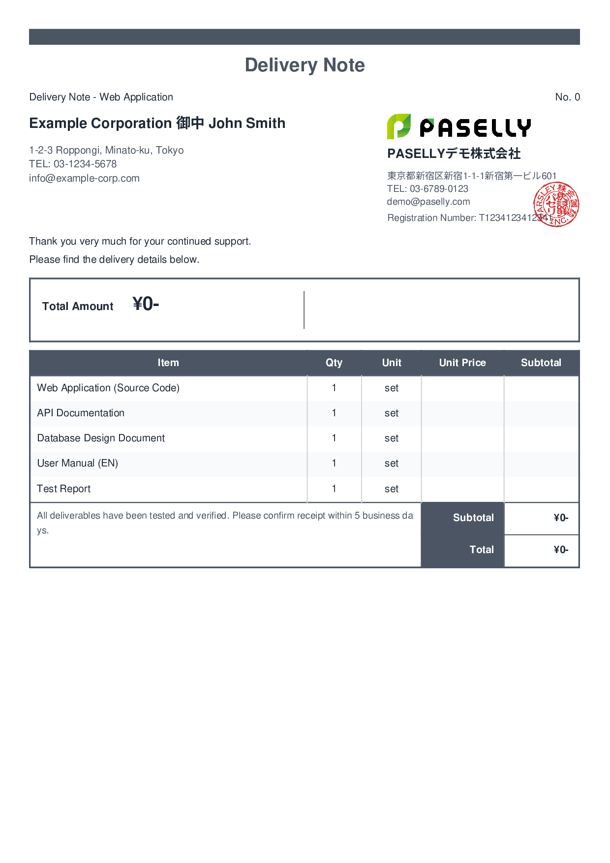 Delivery Note - Web Application - Standard 2