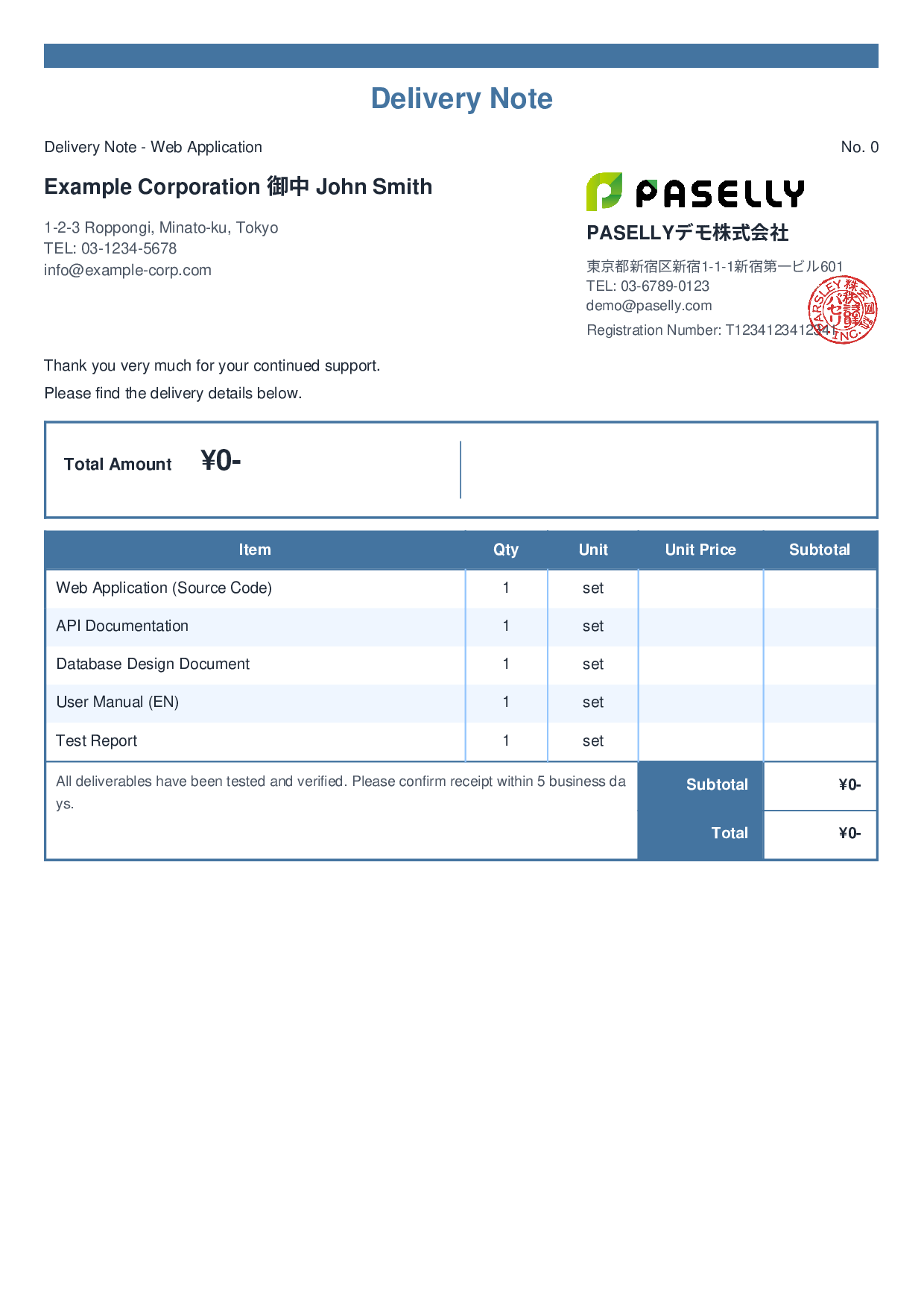 Delivery Note - Web Application - Standard 2