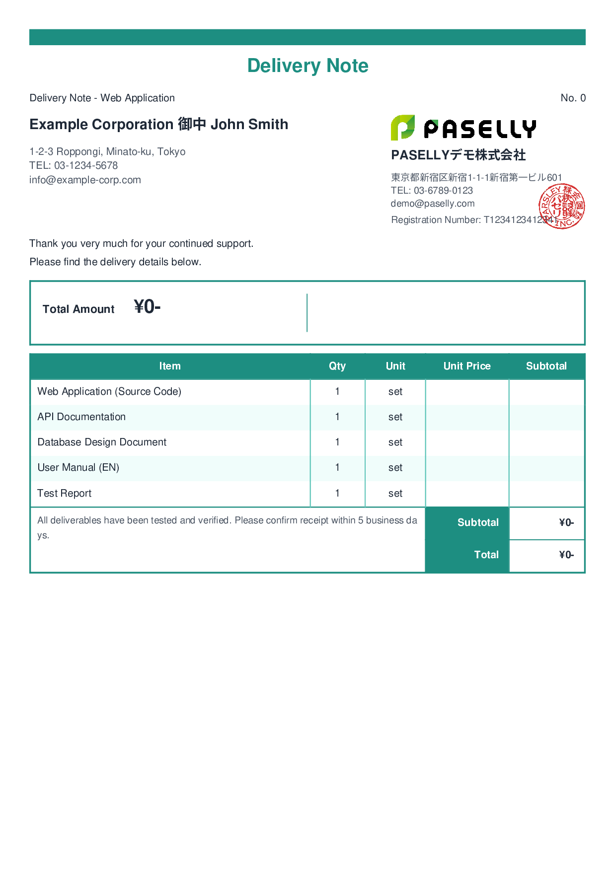 Delivery Note - Web Application - Standard 2