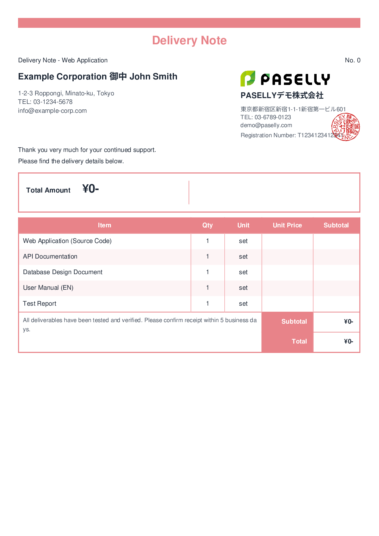 Delivery Note - Web Application - Standard 2