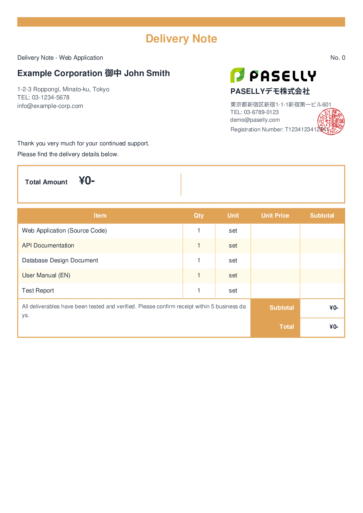 Delivery Note - Web Application - Standard 2