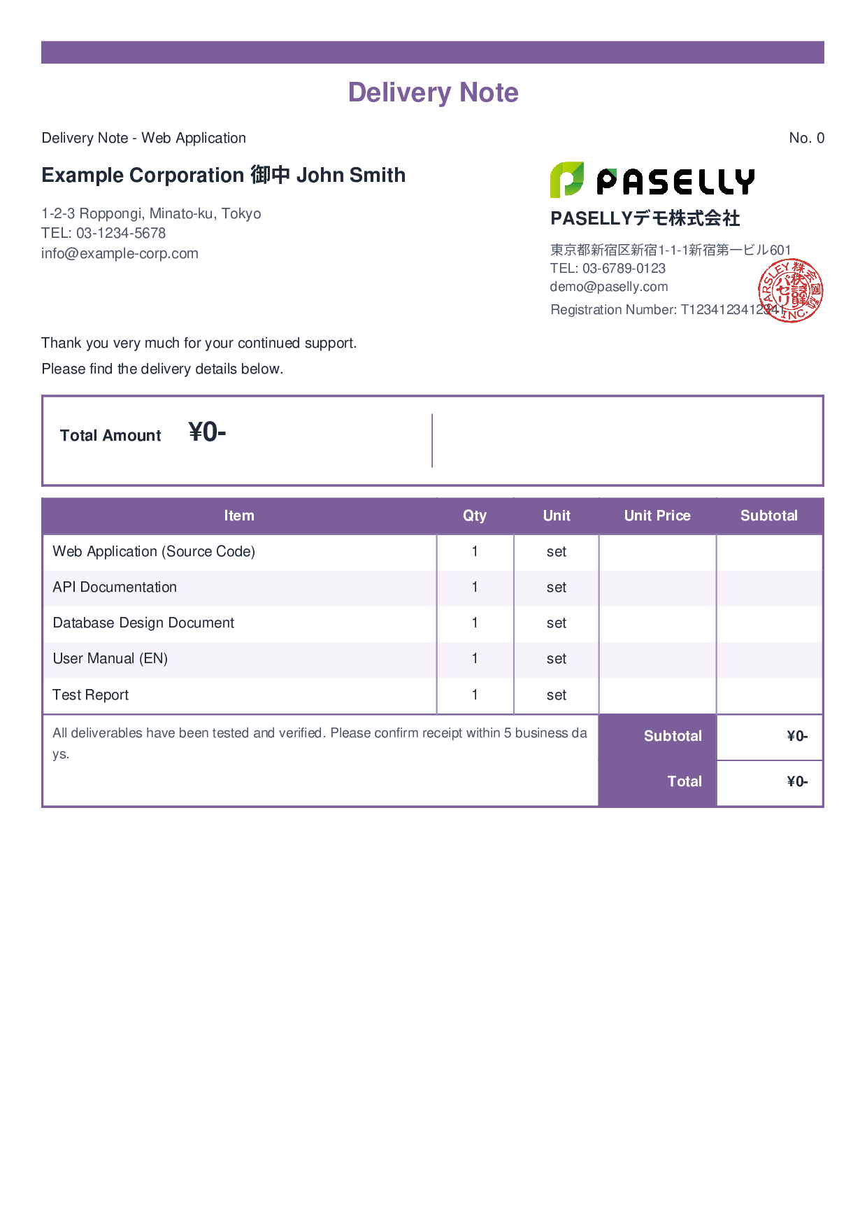 Delivery Note - Web Application - Standard 2