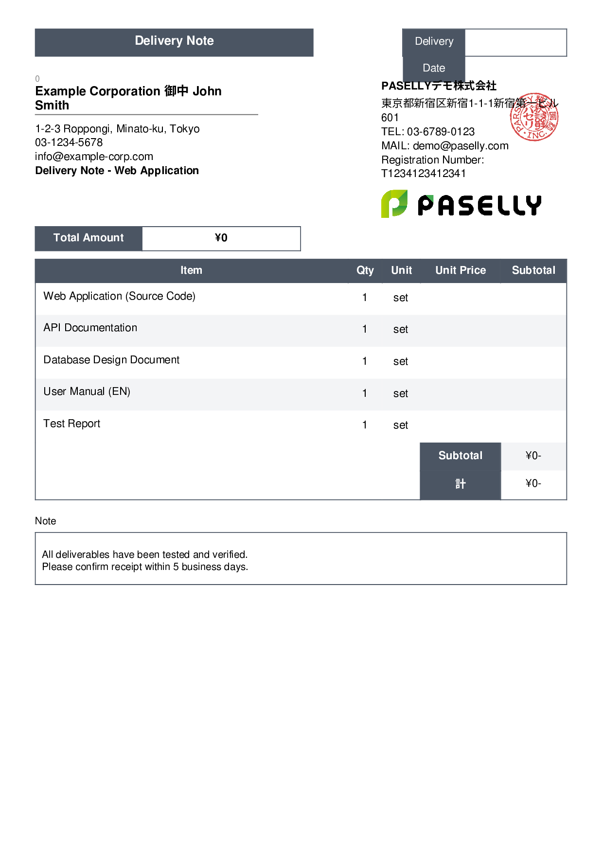 Delivery Note - Web Application - Standard 3