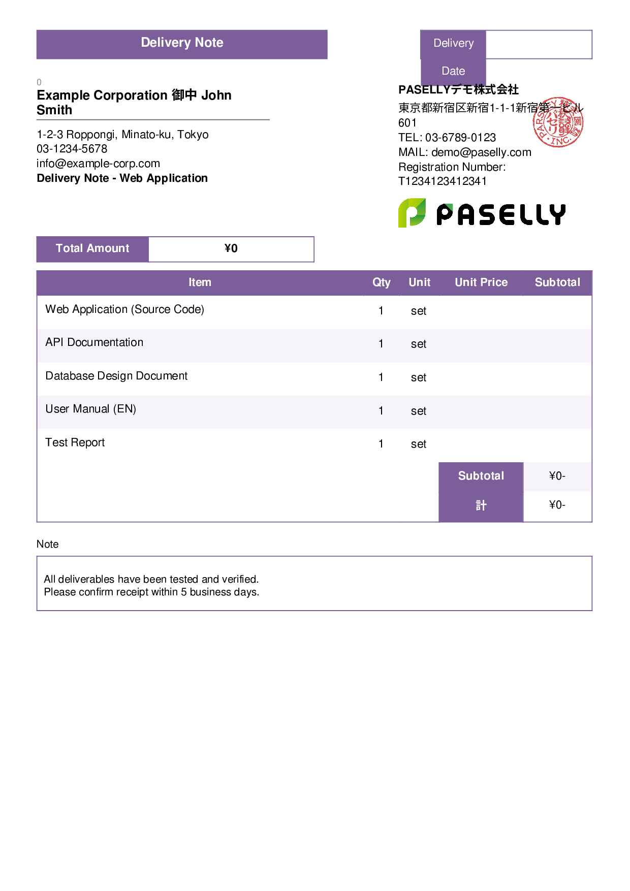 Delivery Note - Web Application - Standard 3
