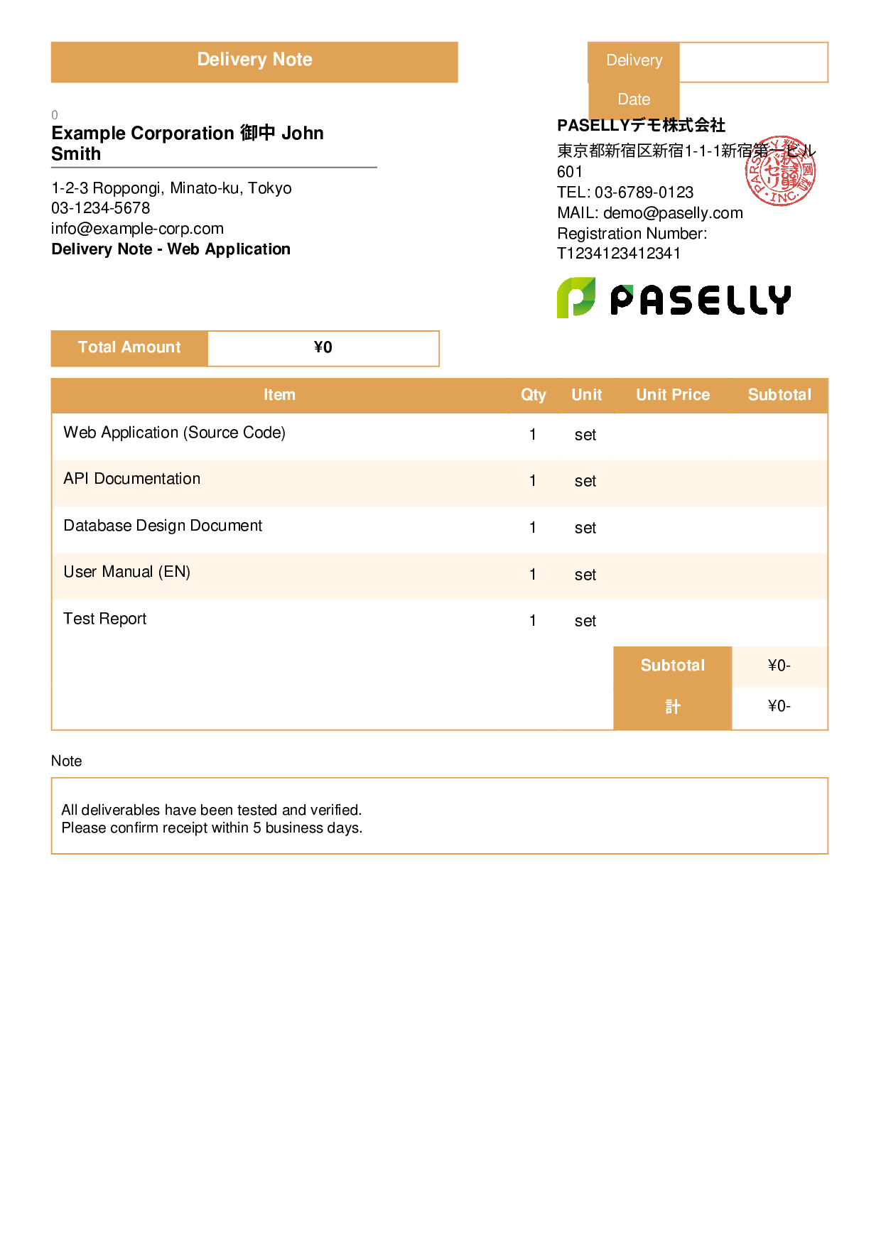 Delivery Note - Web Application - Standard 3