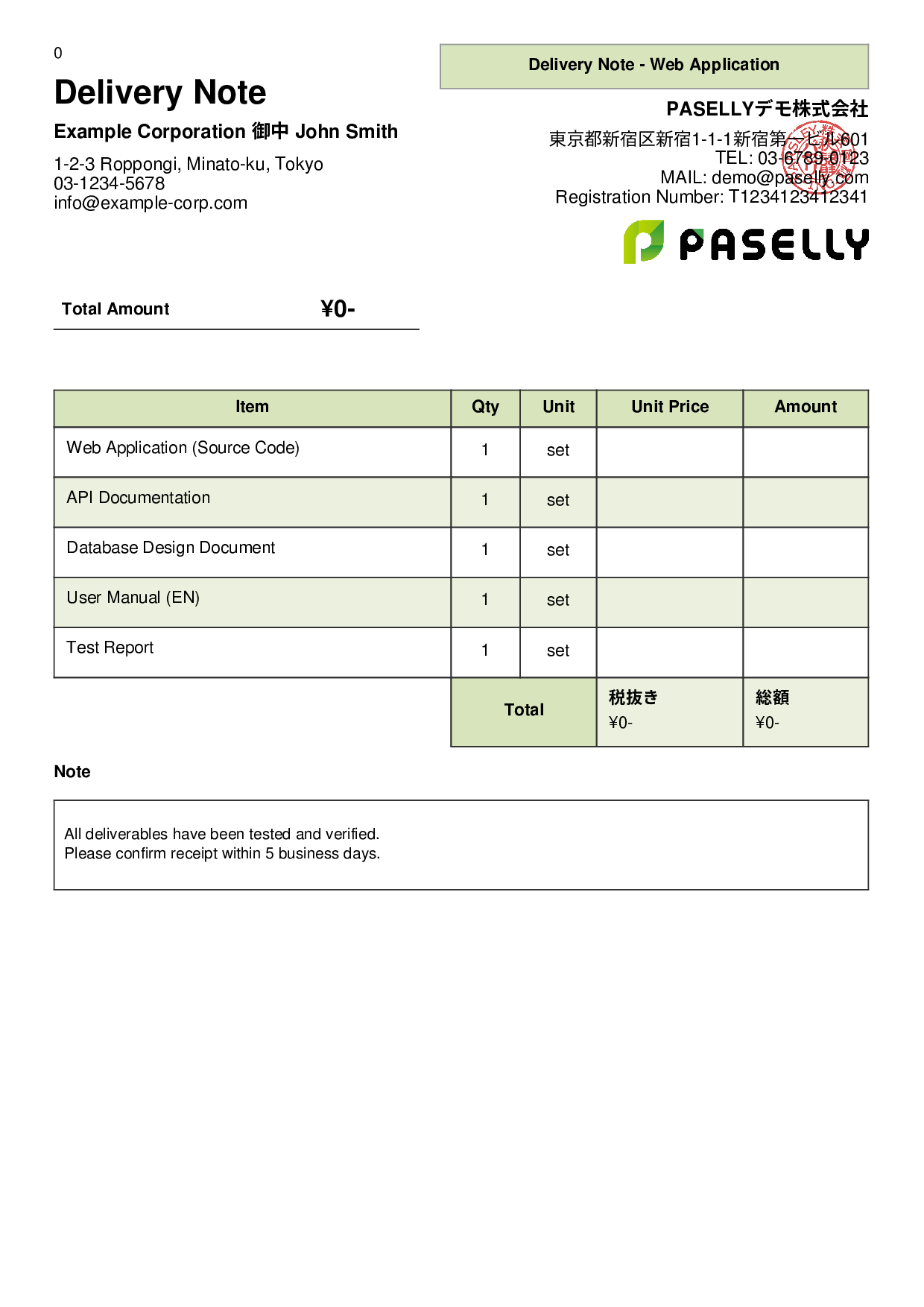 Delivery Note - Web Application - Panel