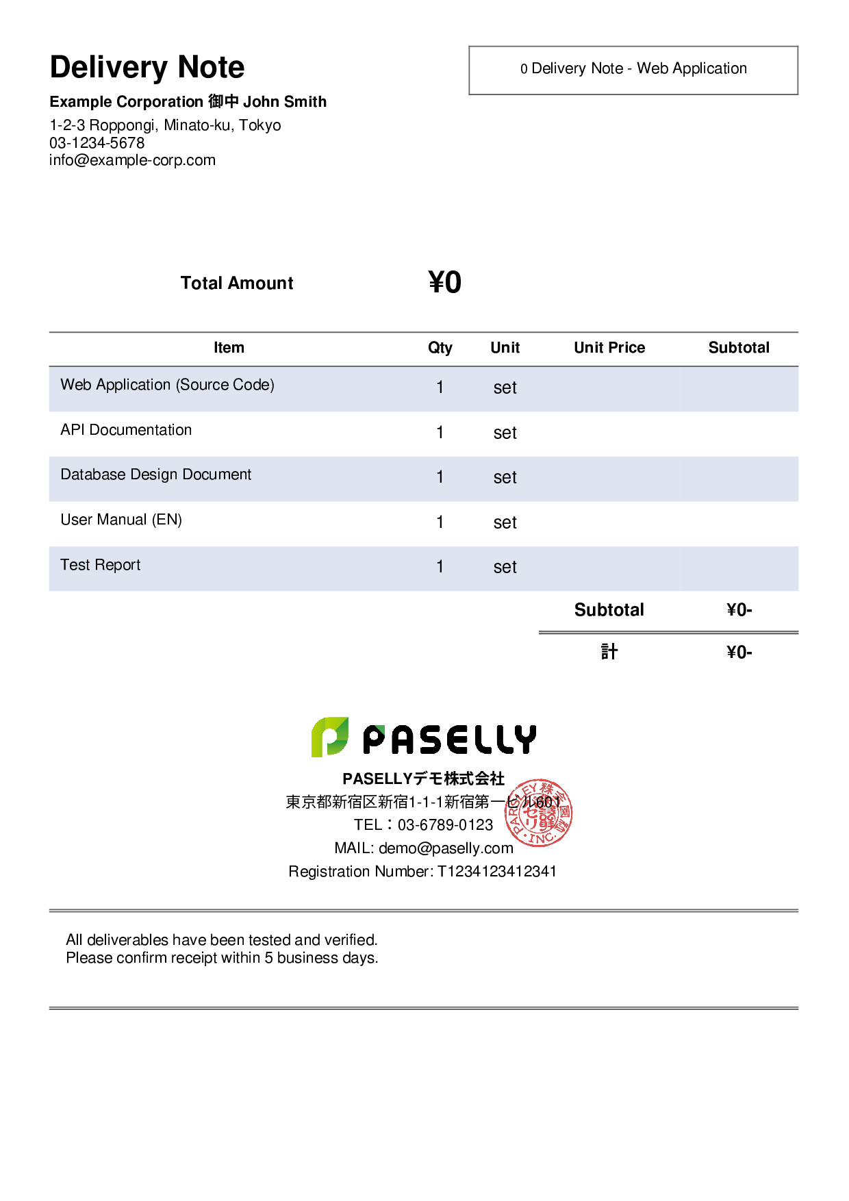 Delivery Note - Web Application - Simple 2