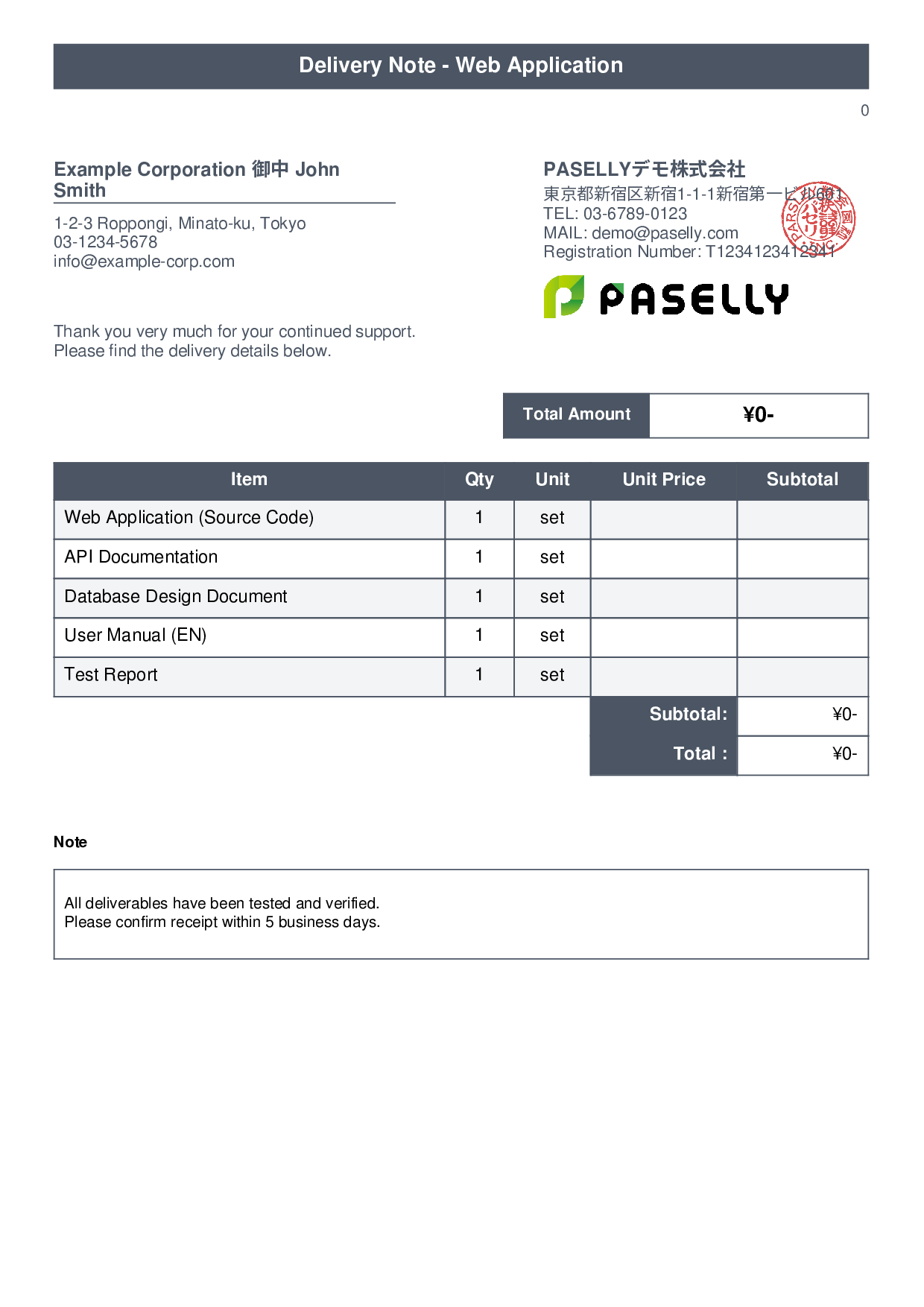 Delivery Note - Web Application - Title Banner