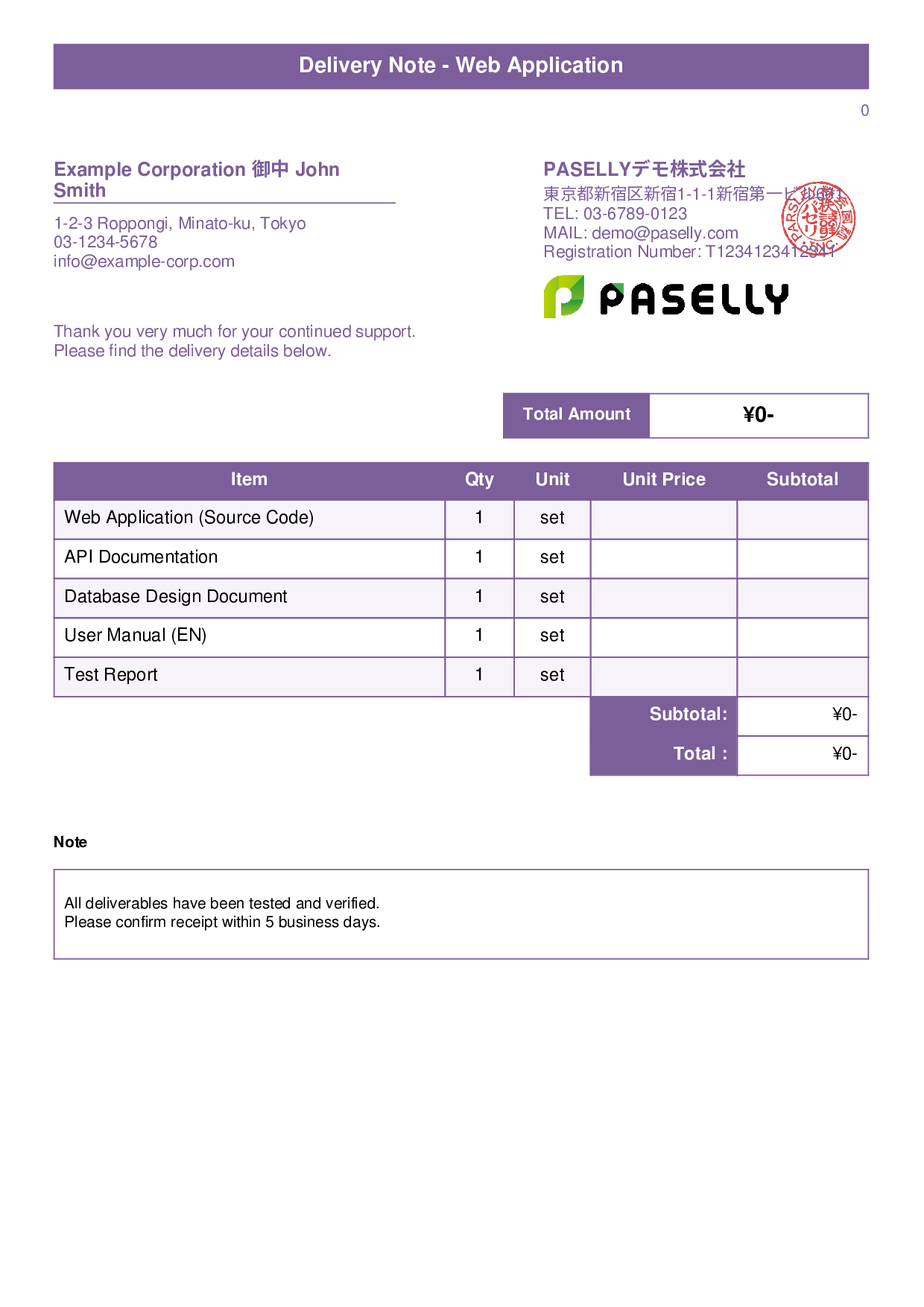 Delivery Note - Web Application - Title Banner