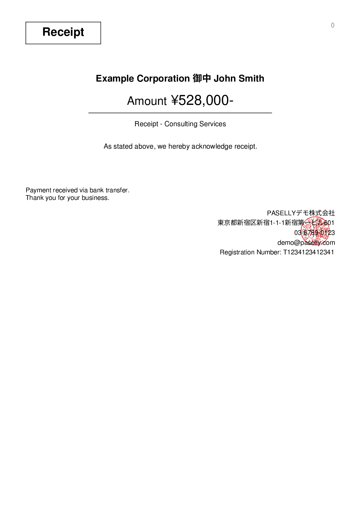 Receipt - Consulting Services