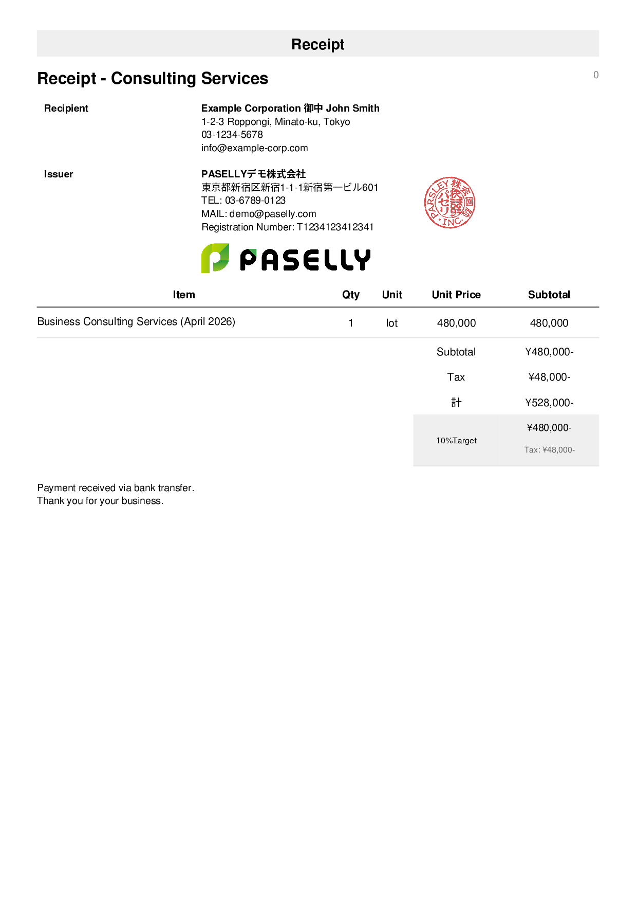 Receipt - Consulting Services - Simple 1