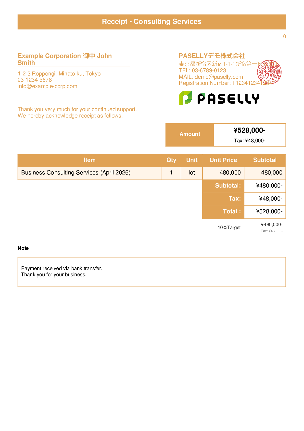 Receipt - Consulting Services - Title Banner