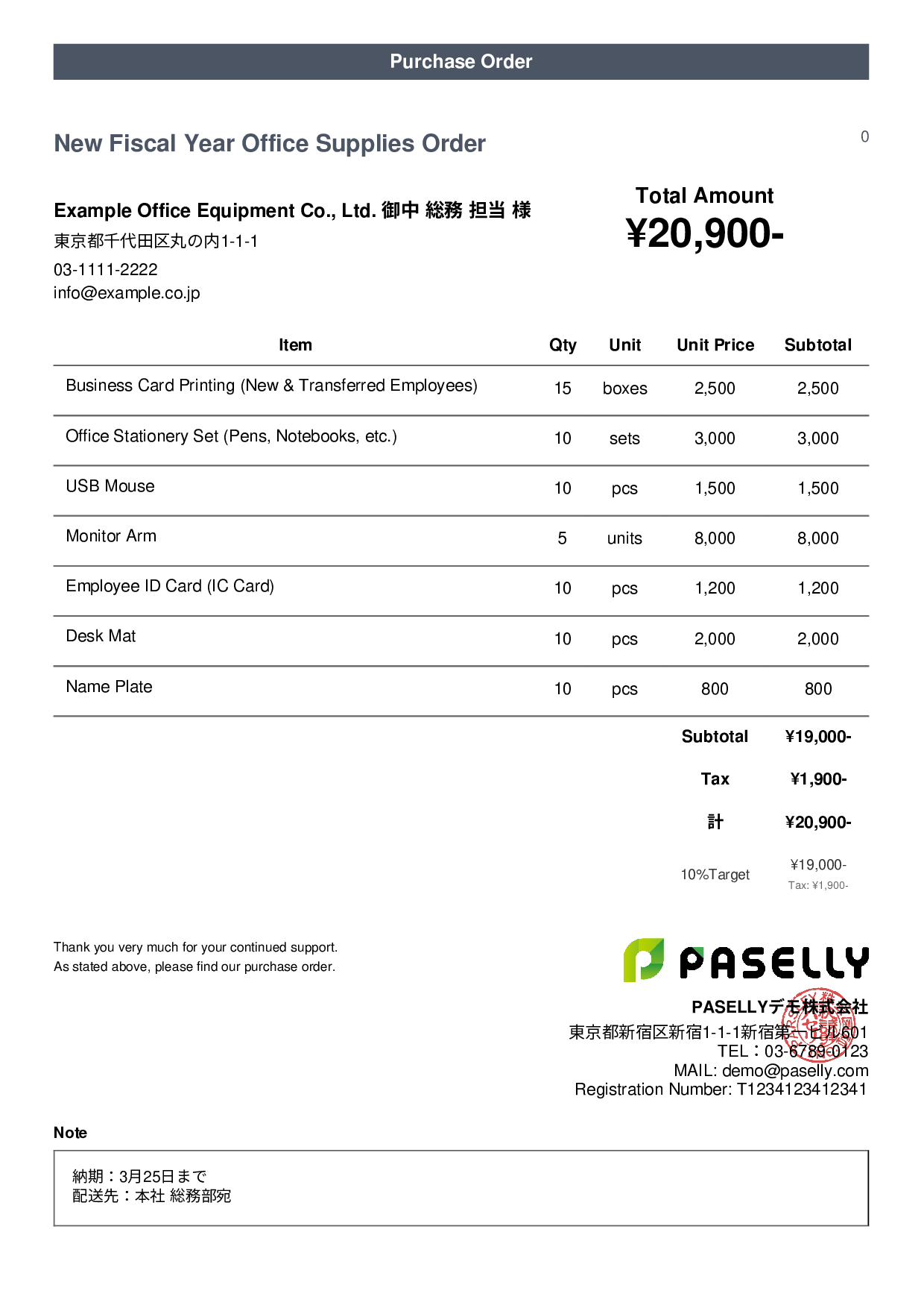 New Fiscal Year Office Supplies Order