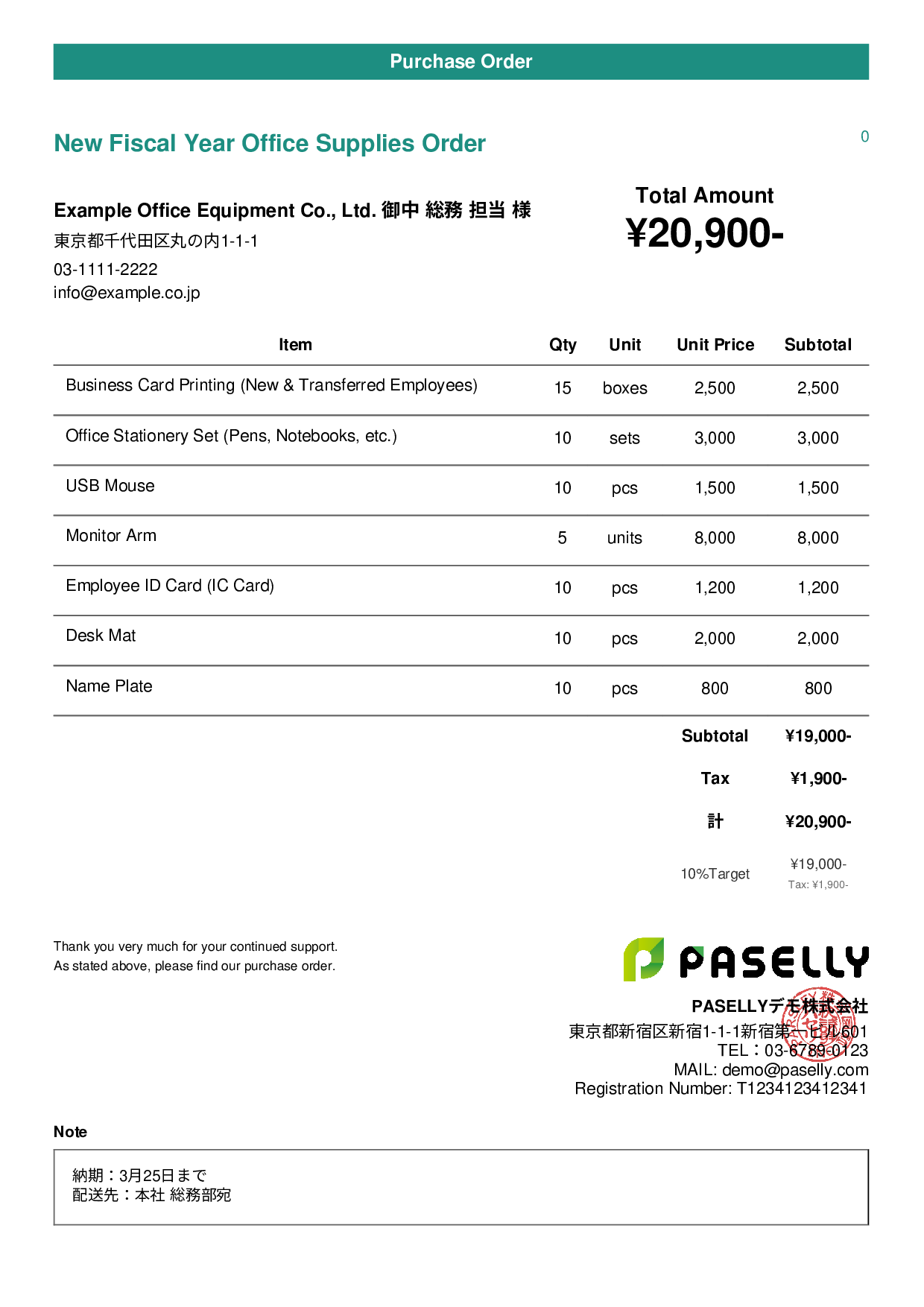 New Fiscal Year Office Supplies Order - Casual