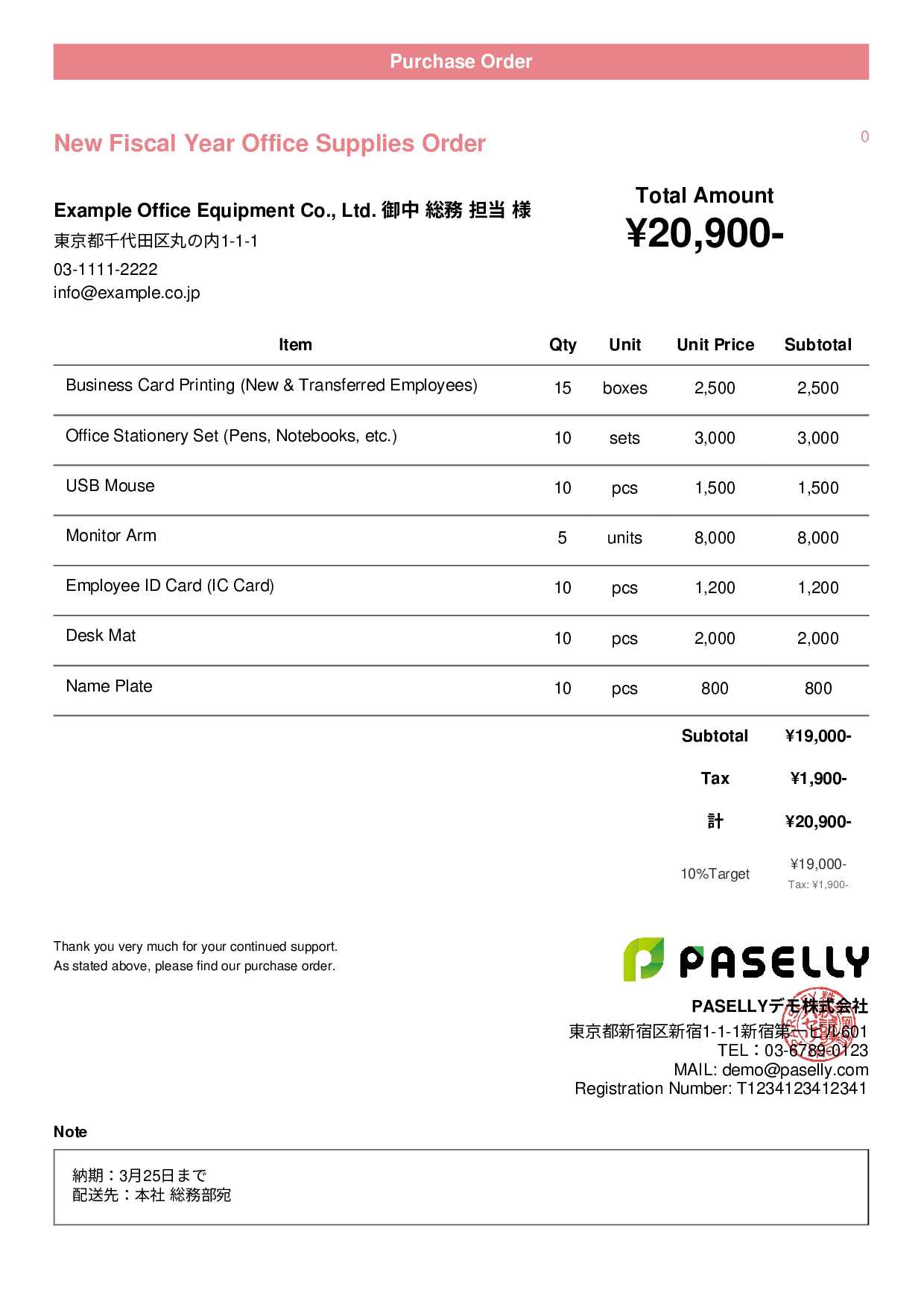 New Fiscal Year Office Supplies Order - Casual