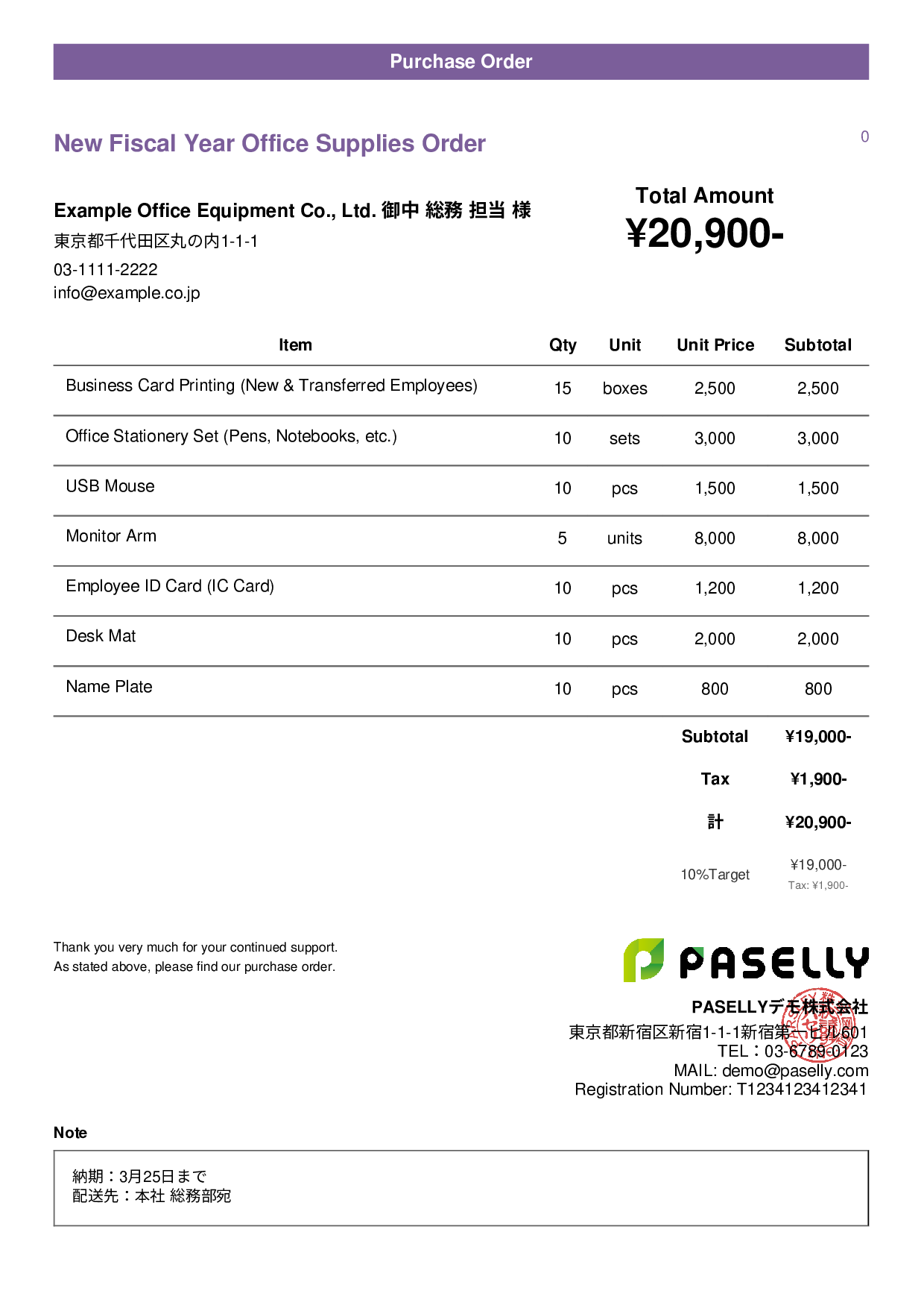 New Fiscal Year Office Supplies Order - Casual