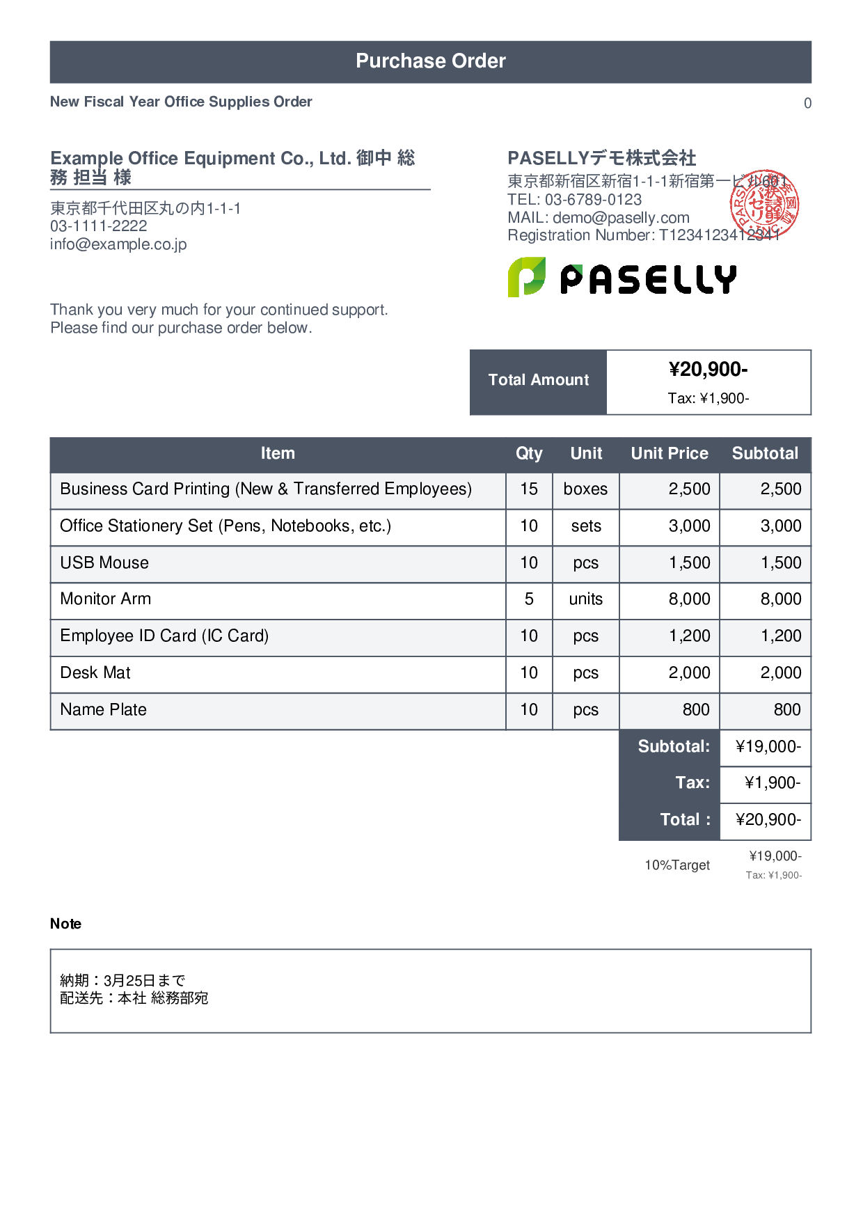 New Fiscal Year Office Supplies Order - Standard 1