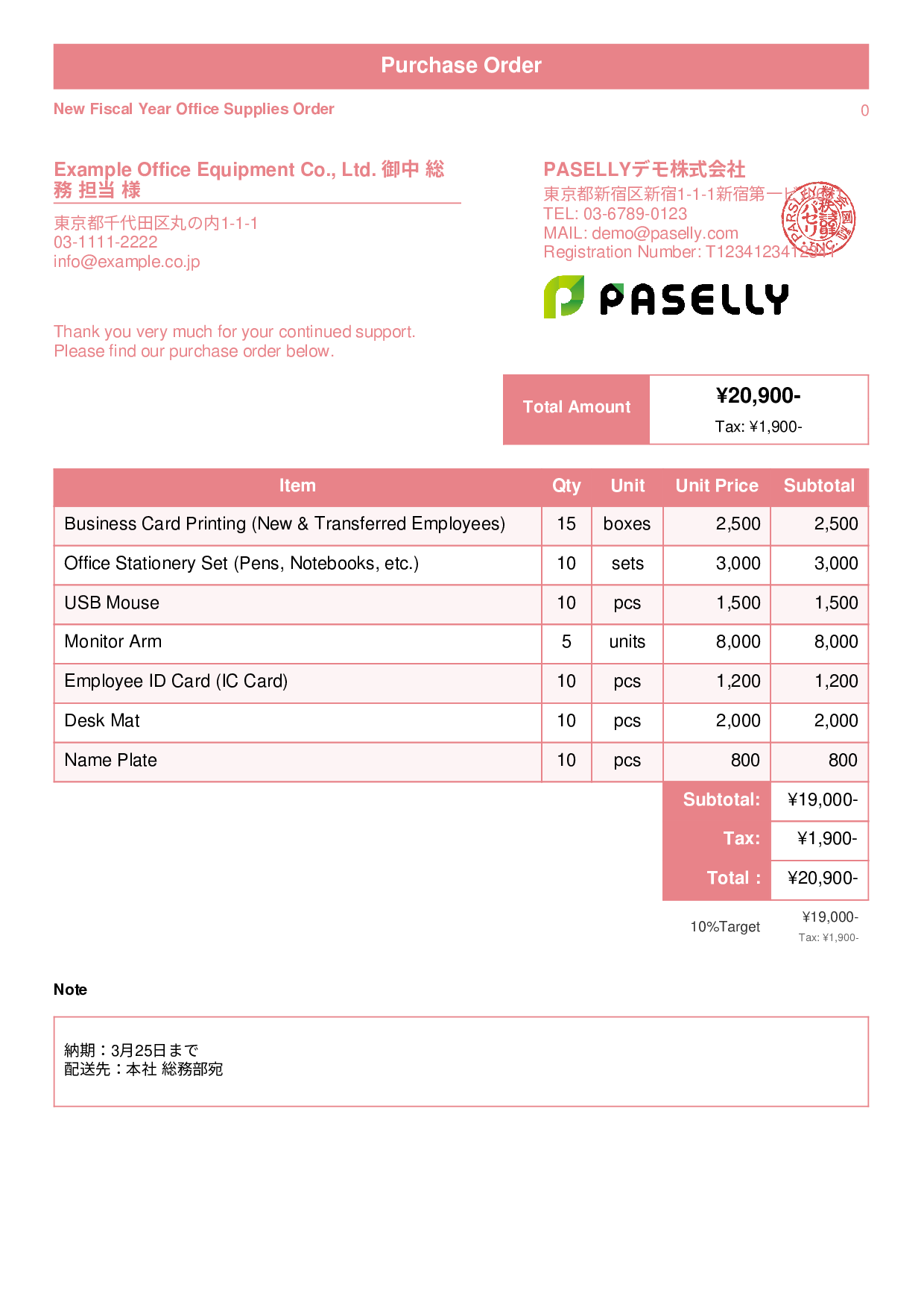 New Fiscal Year Office Supplies Order - Standard 1