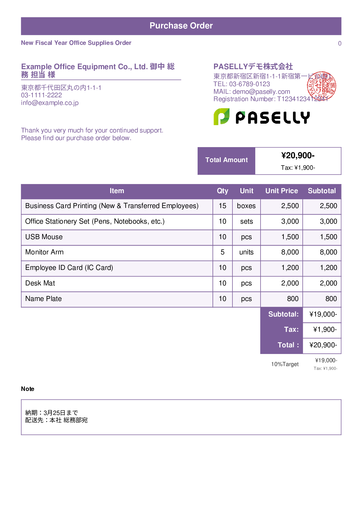 New Fiscal Year Office Supplies Order - Standard 1