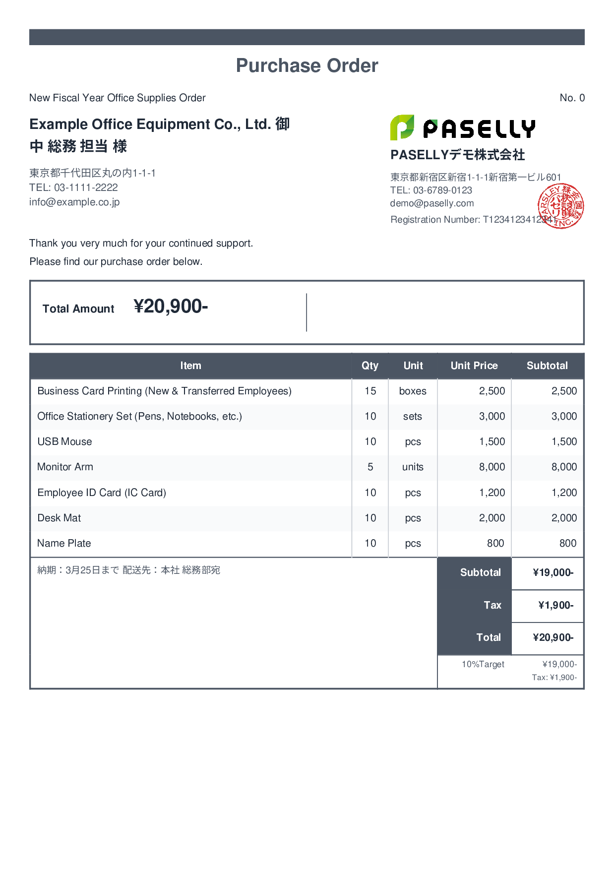 New Fiscal Year Office Supplies Order - Standard 2