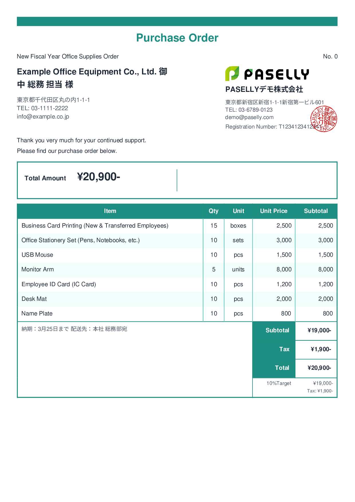 New Fiscal Year Office Supplies Order - Standard 2