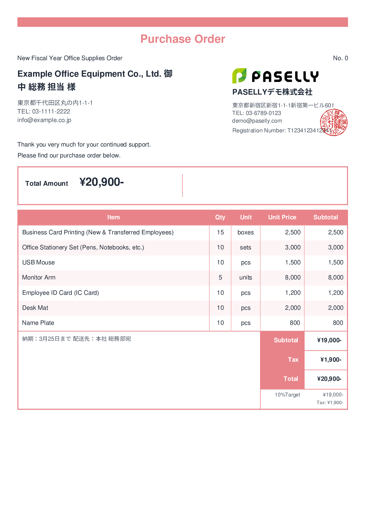New Fiscal Year Office Supplies Order - Standard 2