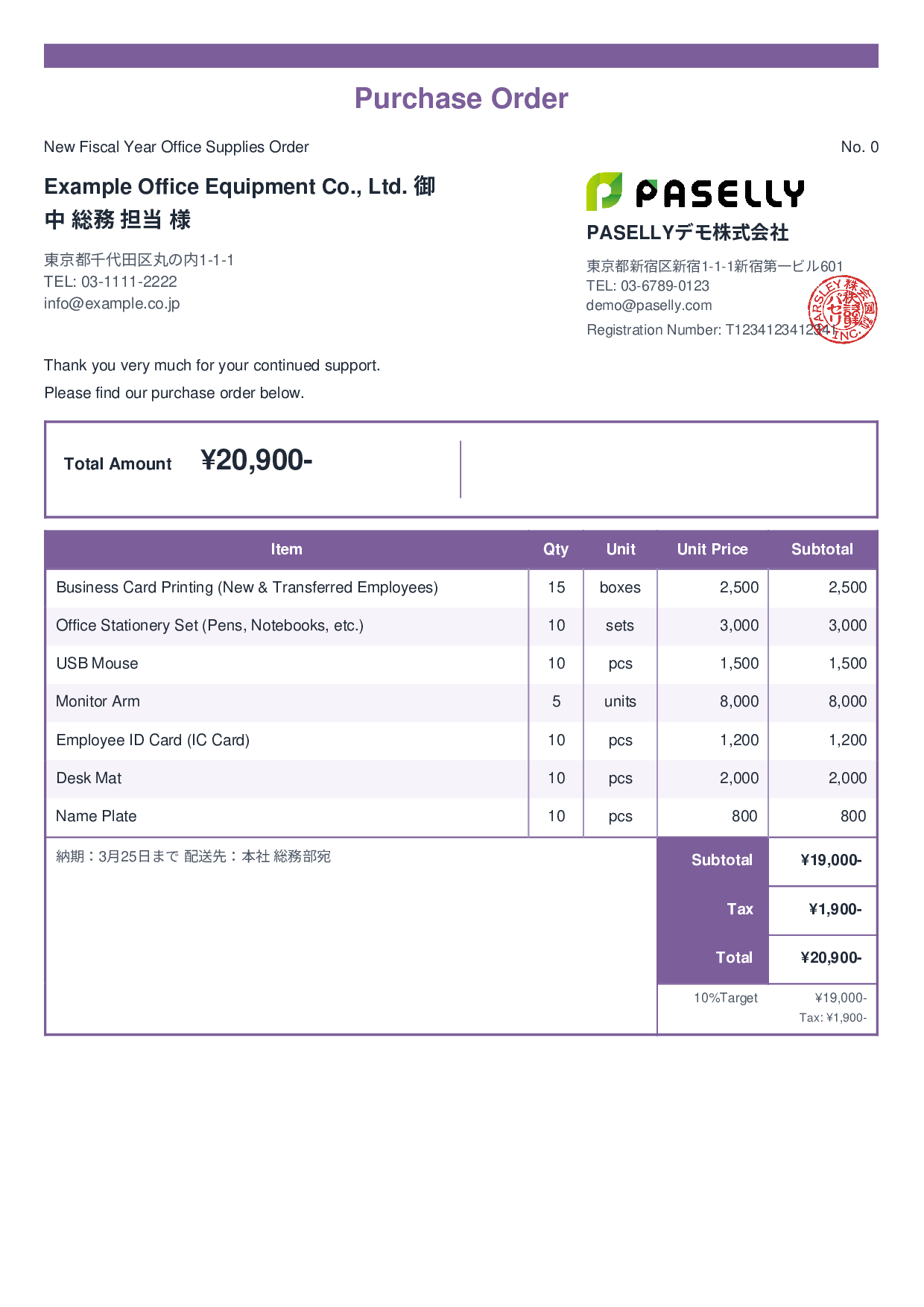 New Fiscal Year Office Supplies Order - Standard 2