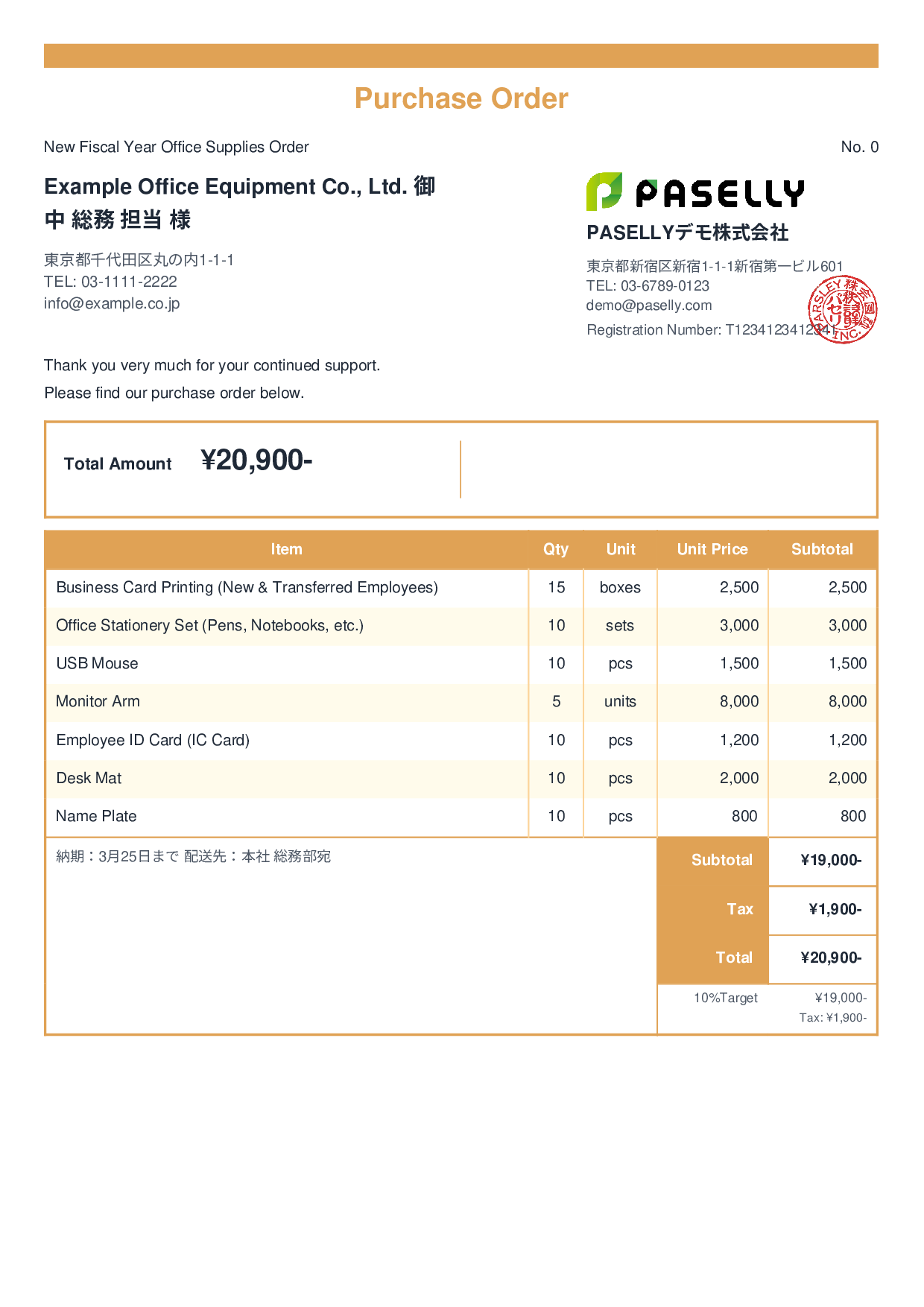 New Fiscal Year Office Supplies Order - Standard 2