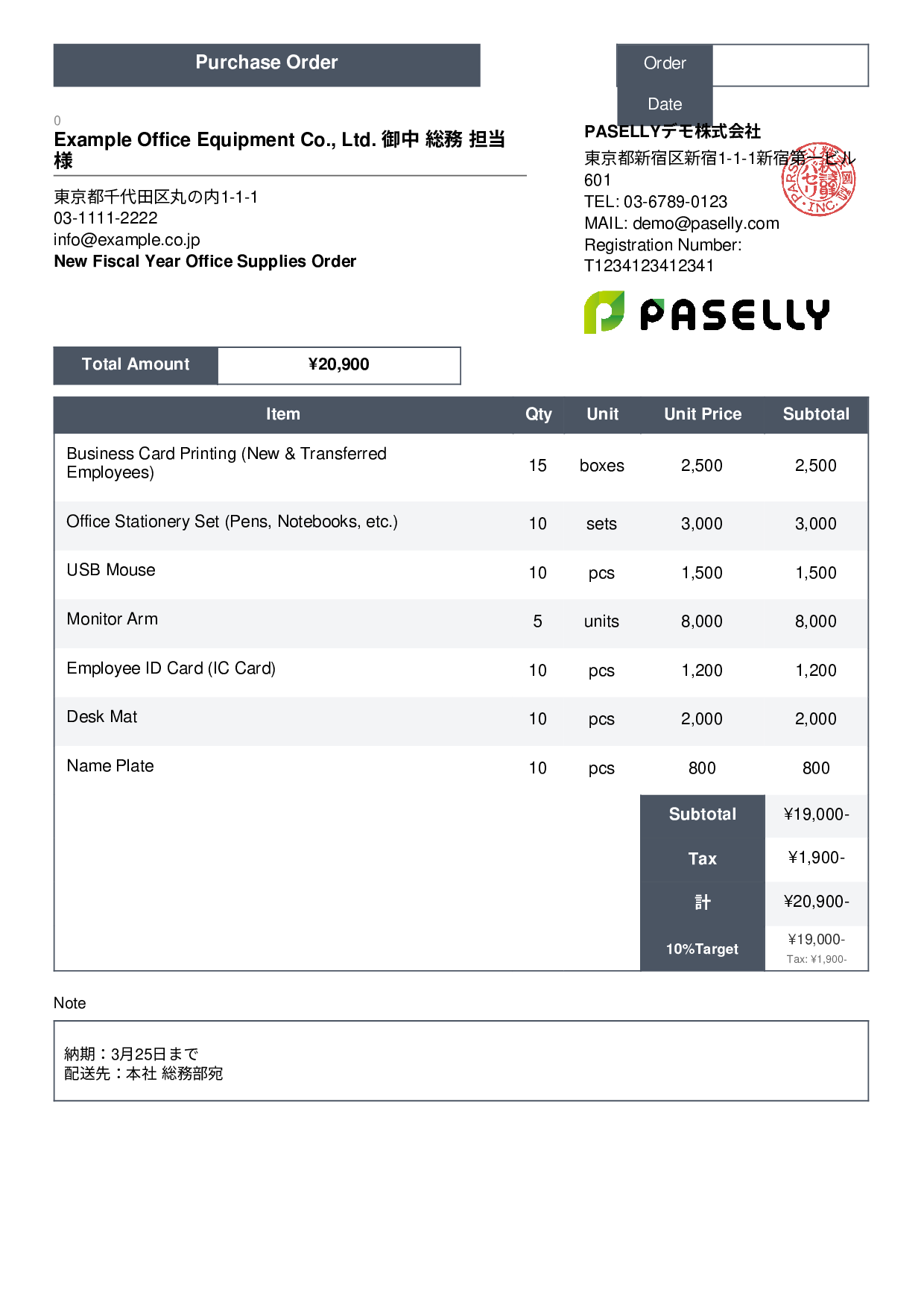 New Fiscal Year Office Supplies Order - Standard 3