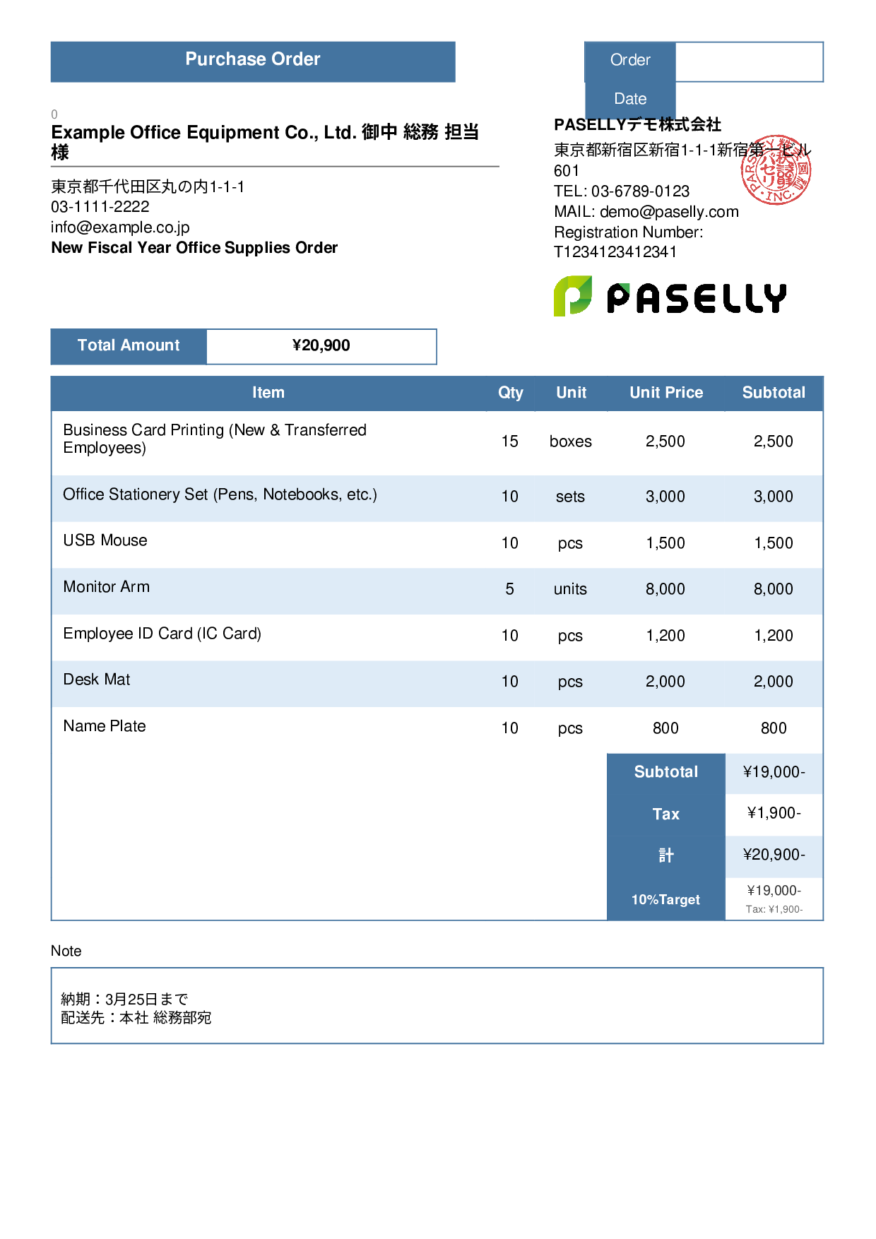New Fiscal Year Office Supplies Order - Standard 3