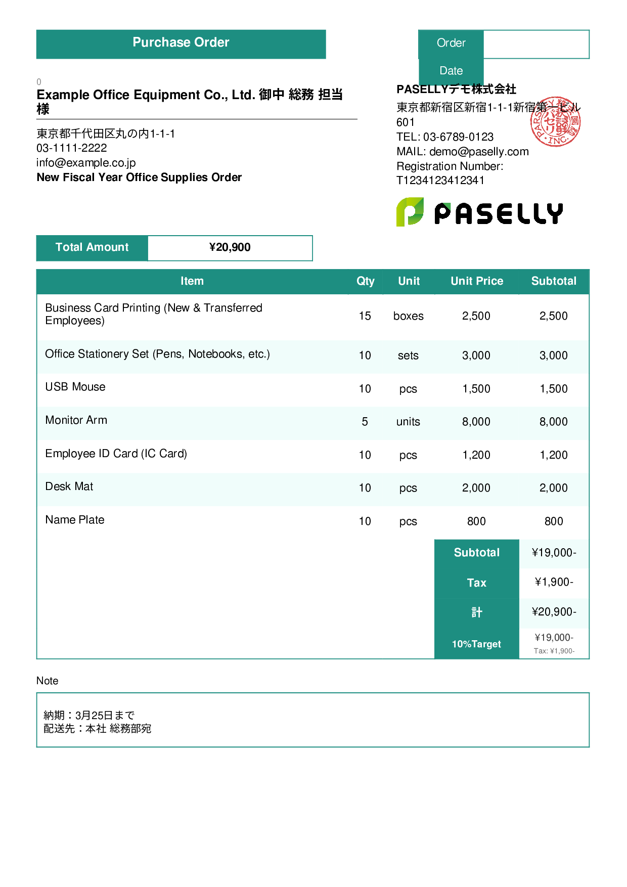 New Fiscal Year Office Supplies Order - Standard 3