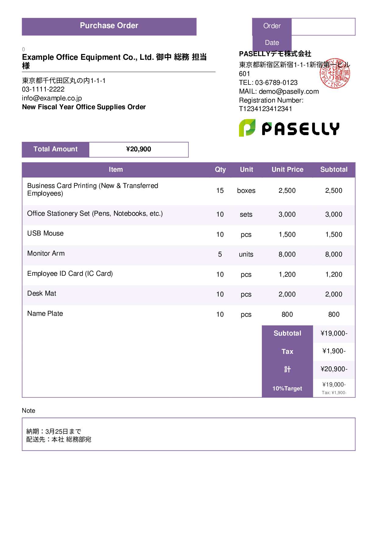 New Fiscal Year Office Supplies Order - Standard 3