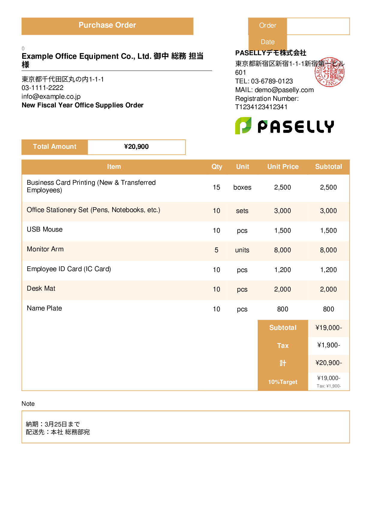 New Fiscal Year Office Supplies Order - Standard 3