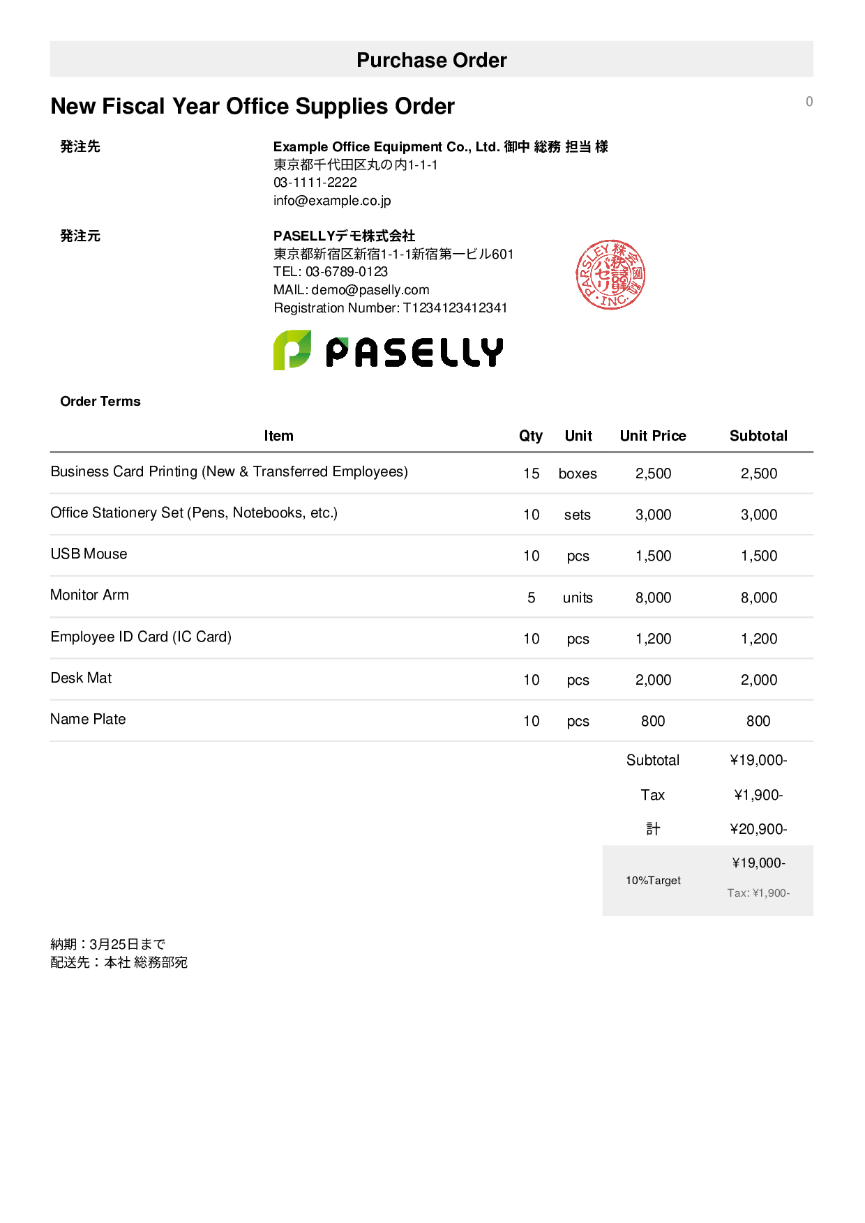 New Fiscal Year Office Supplies Order - Simple 1