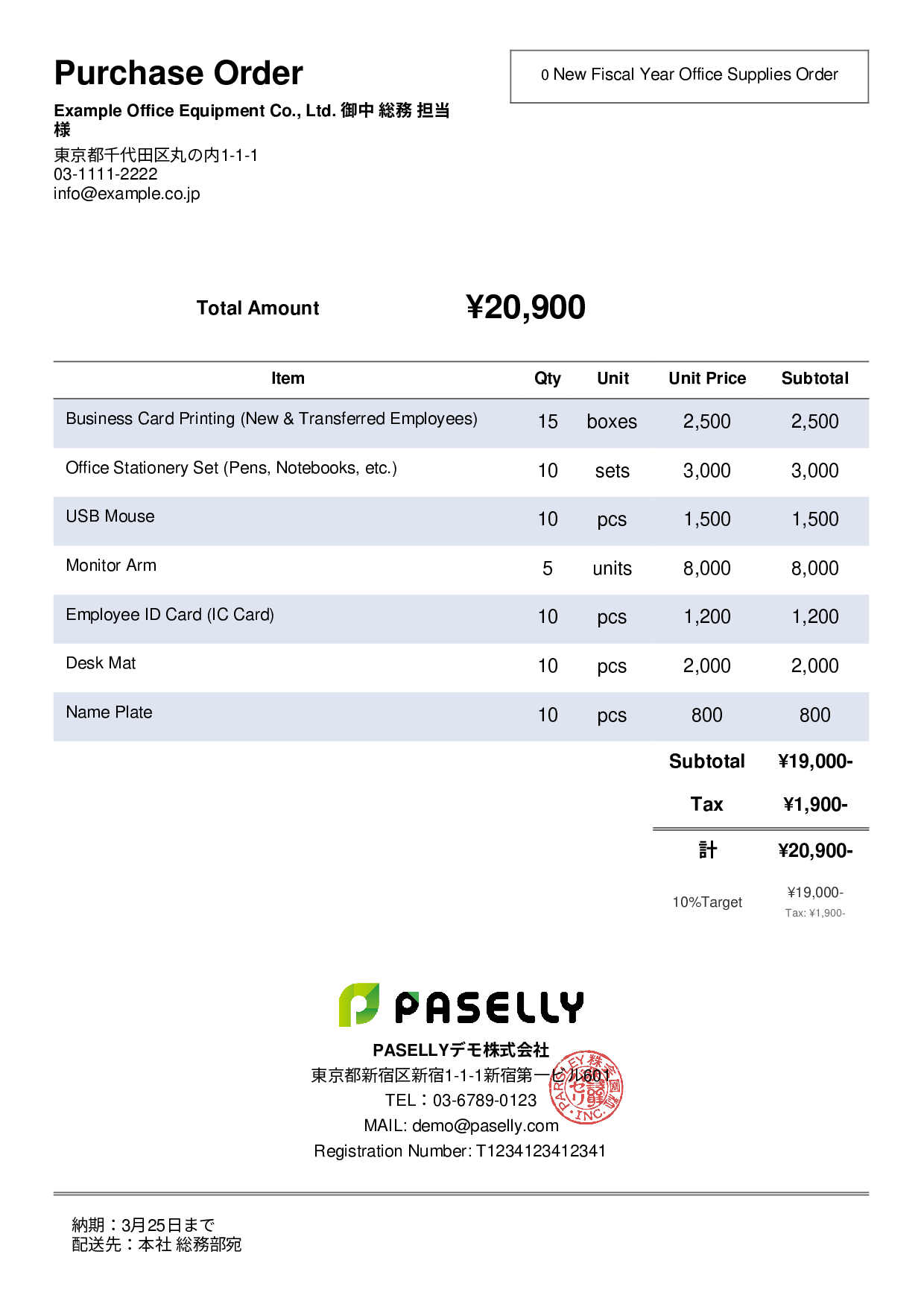 New Fiscal Year Office Supplies Order - Simple 2