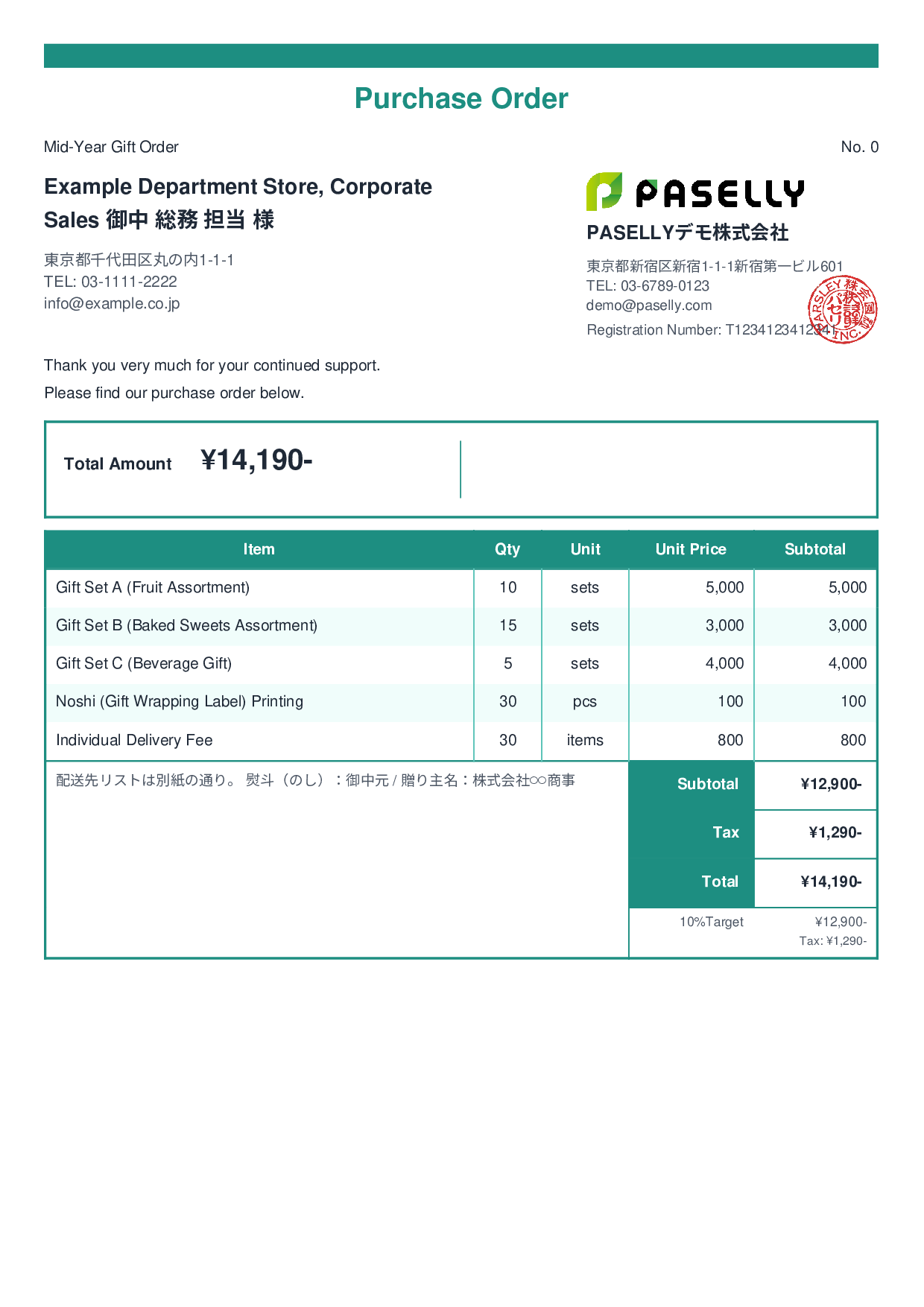 Mid-Year Gift (Ochugen) Order - Standard 2