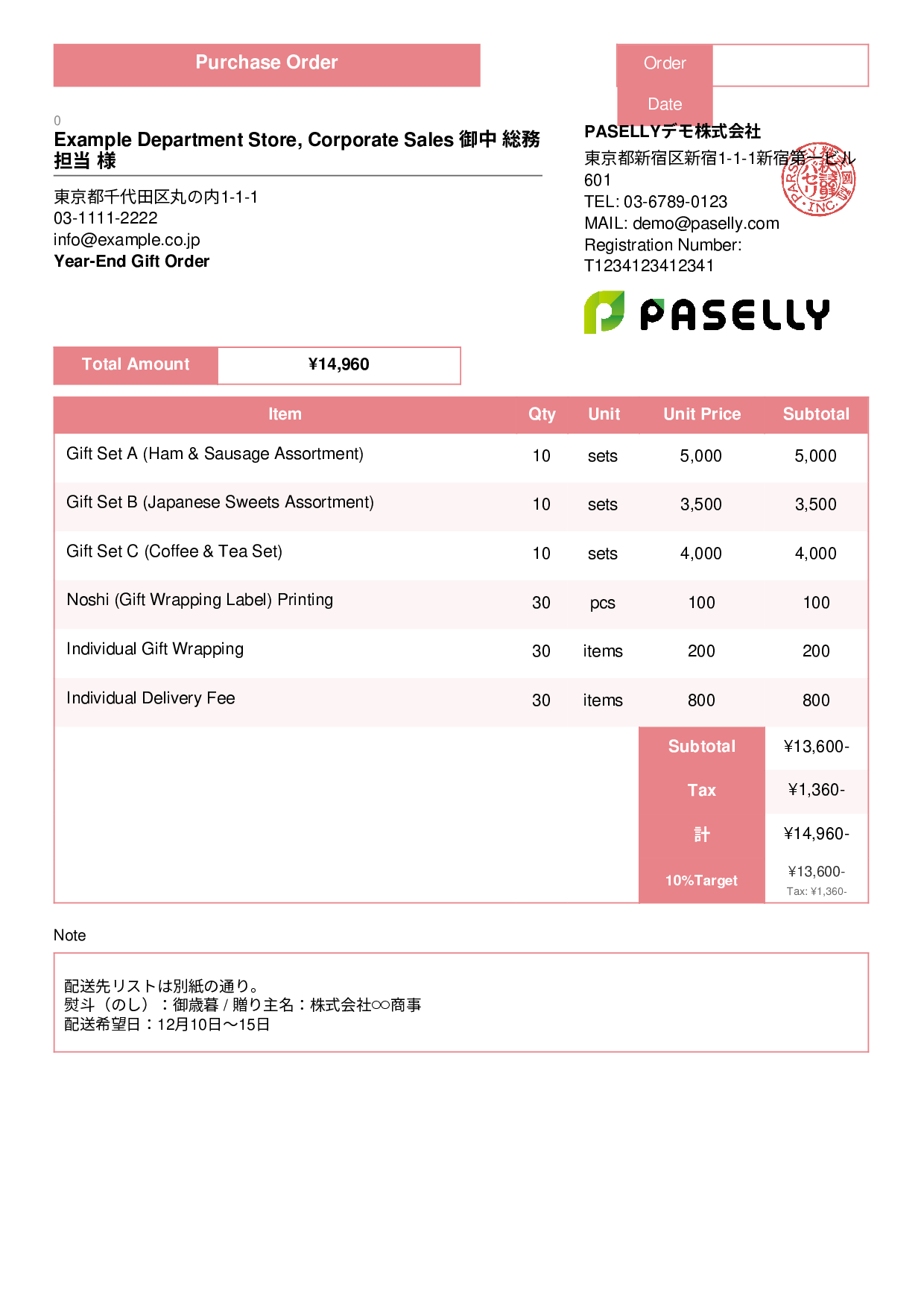 Year-End Gift (Oseibo) Order - Standard 3