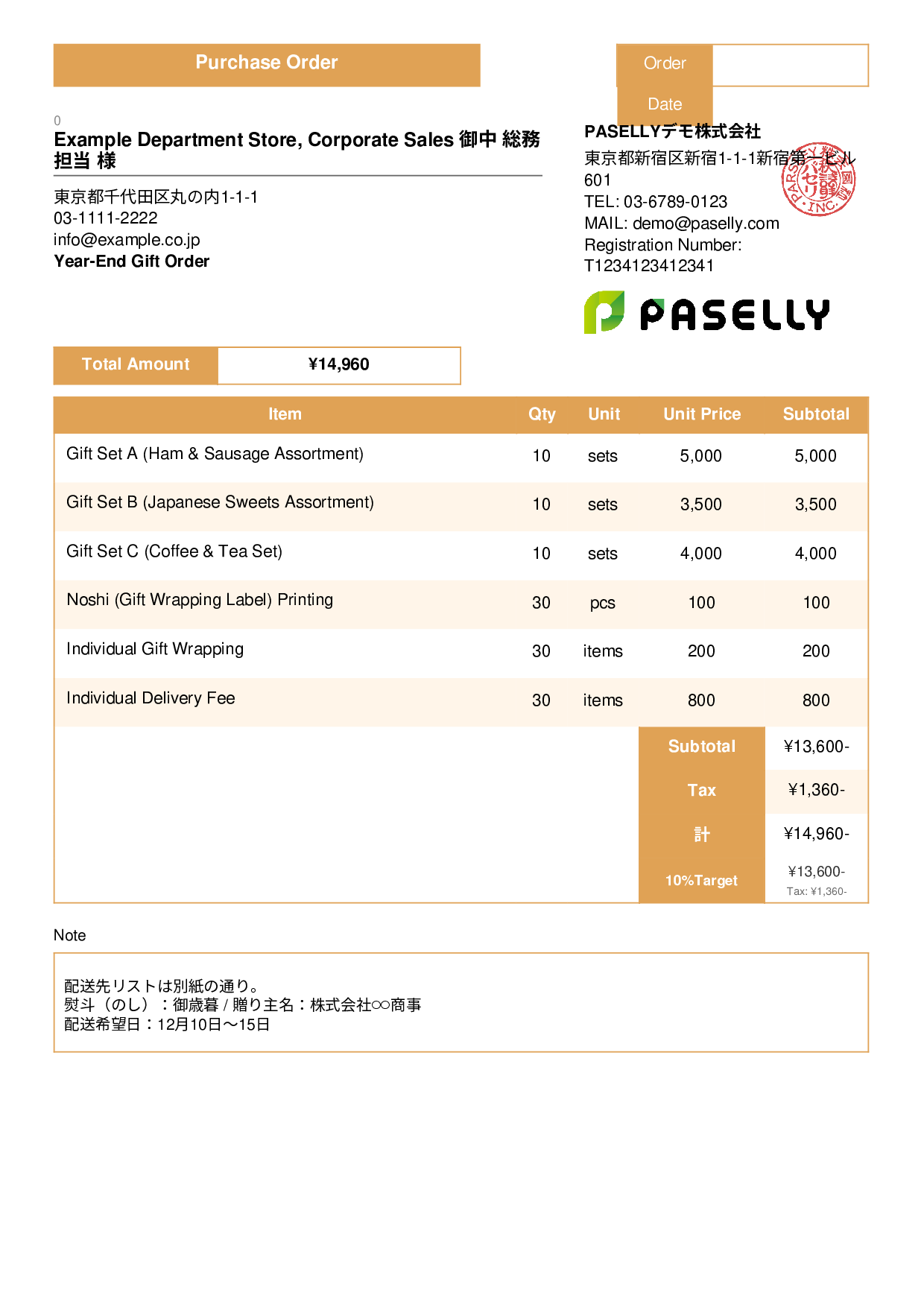 Year-End Gift (Oseibo) Order - Standard 3