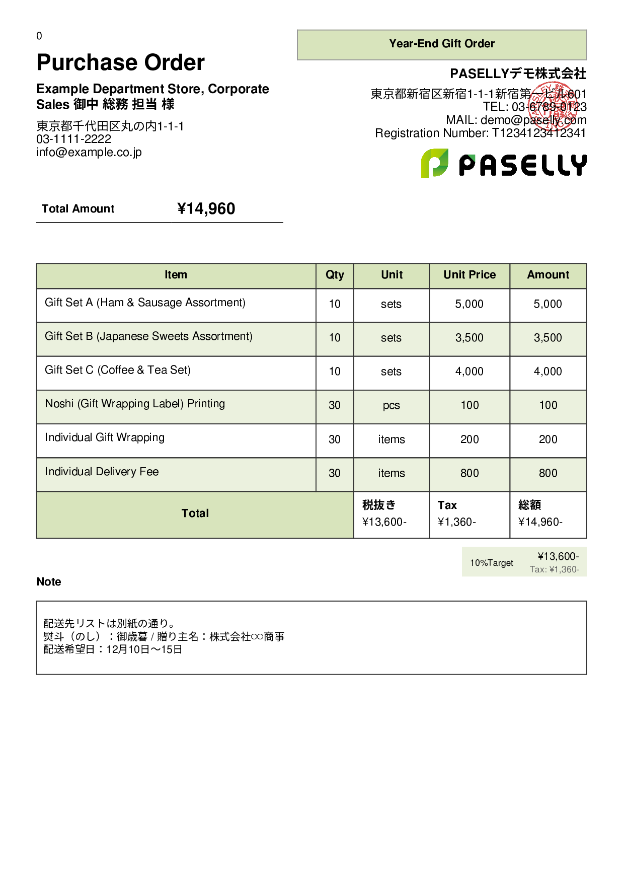 Year-End Gift (Oseibo) Order - Panel