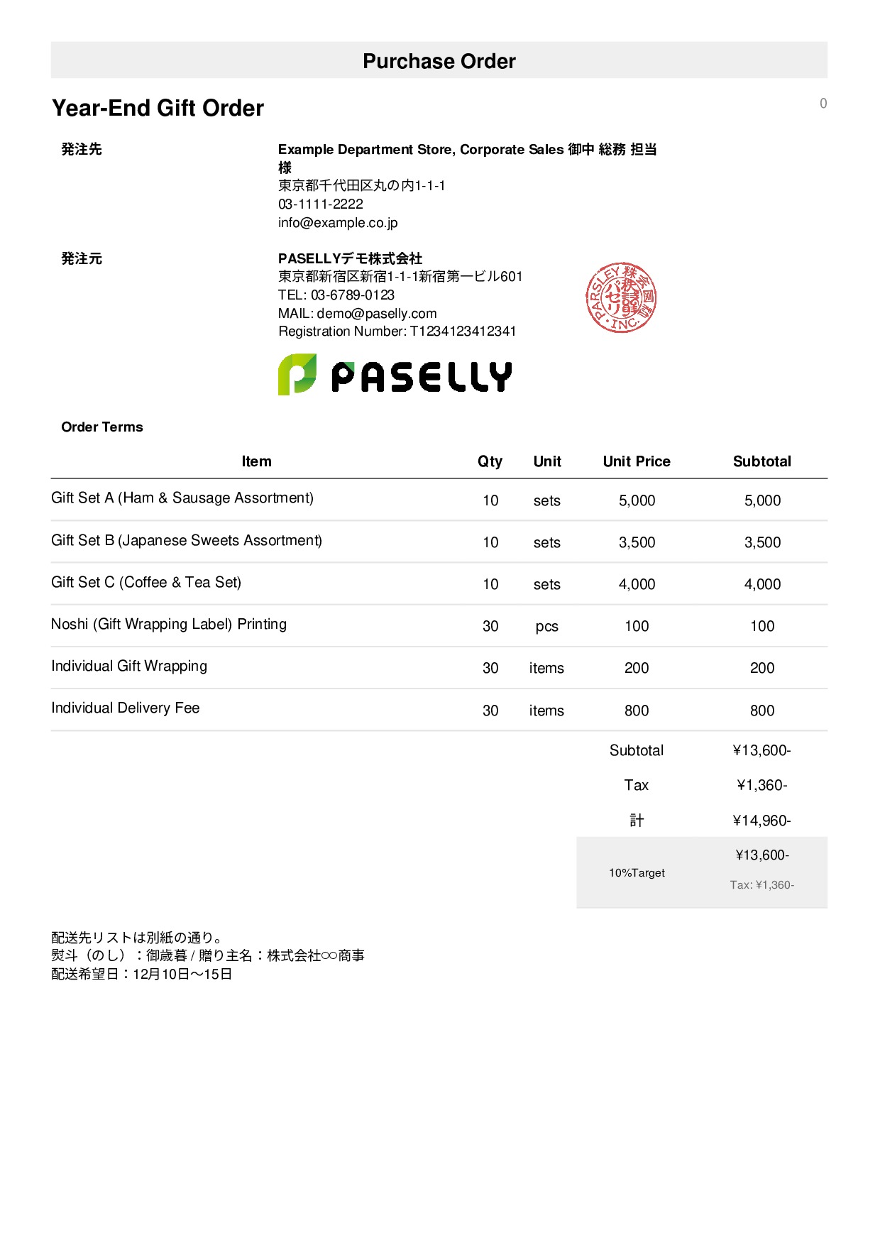 Year-End Gift (Oseibo) Order - Simple 1