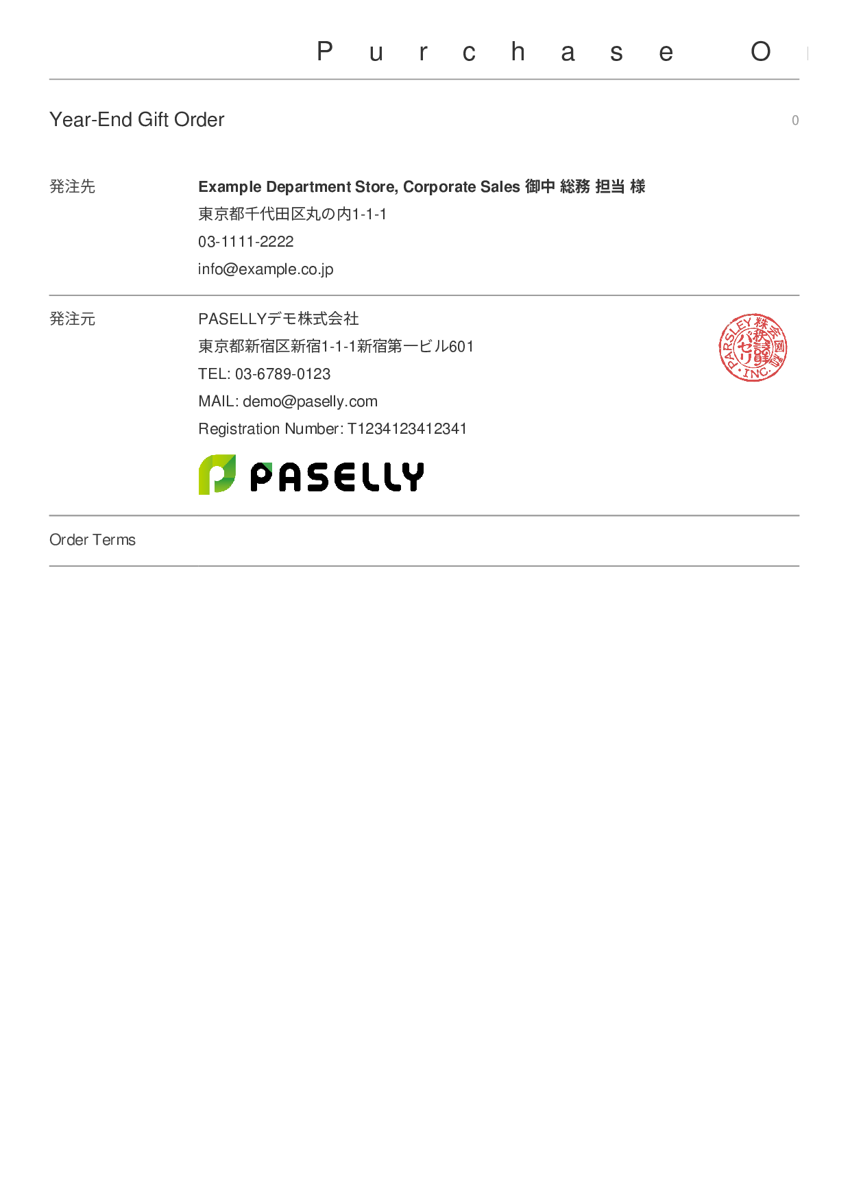 Year-End Gift (Oseibo) Order - Simple Cover + Details