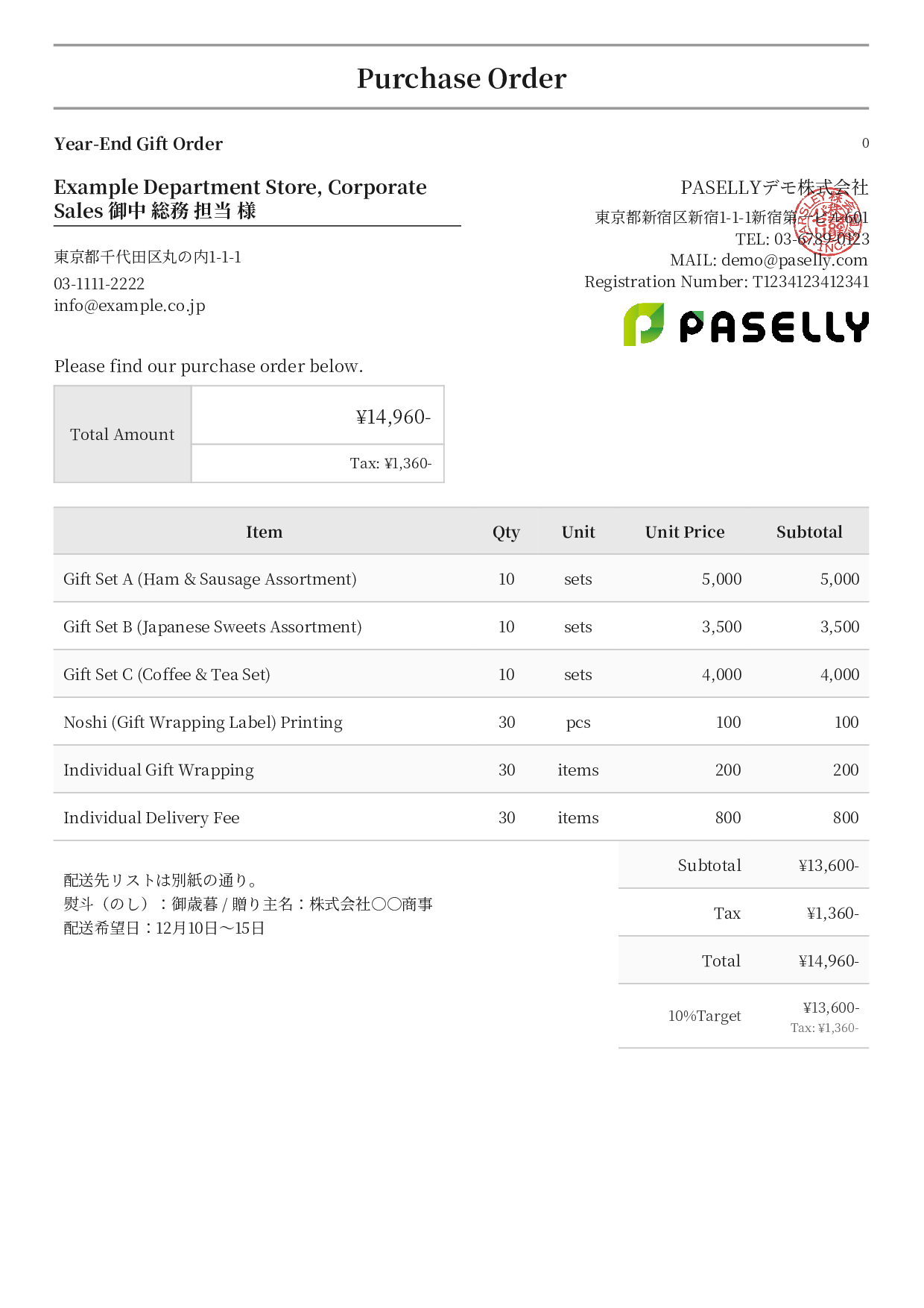 Year-End Gift (Oseibo) Order - Formal
