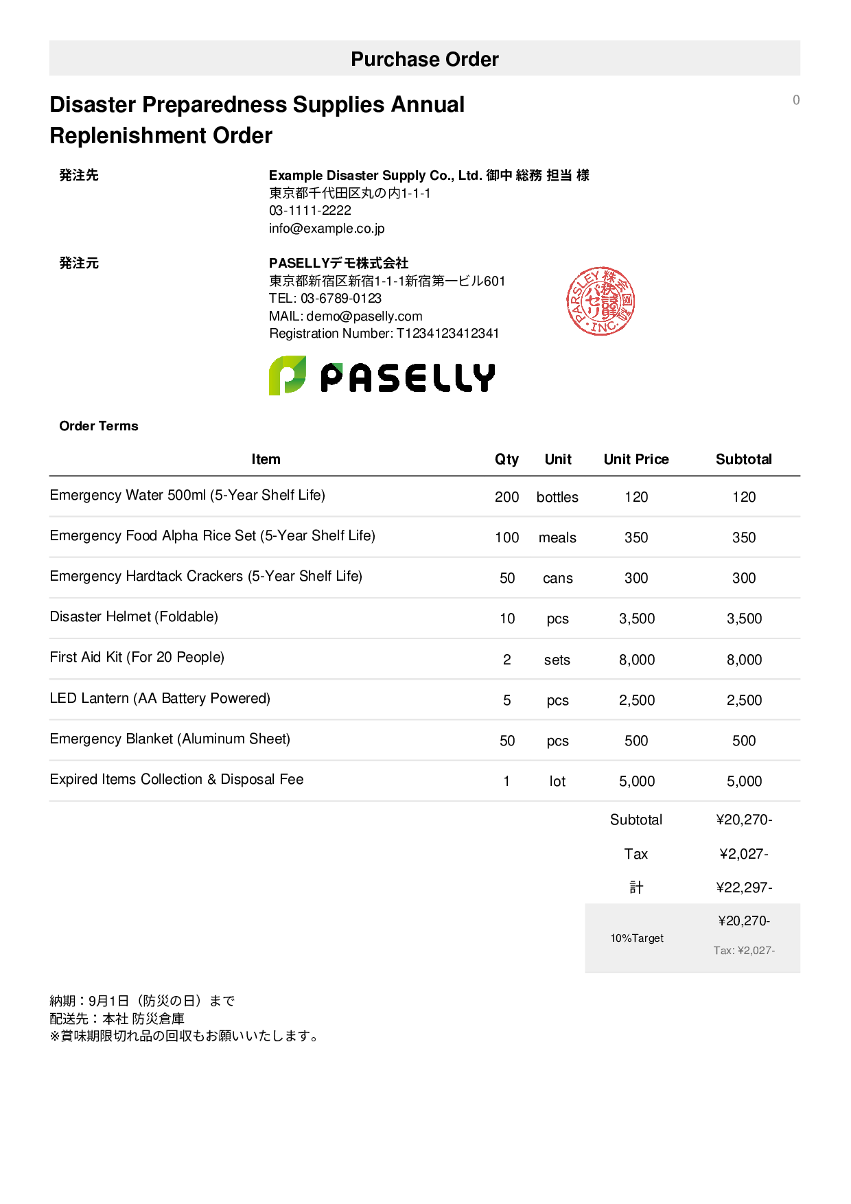 Disaster Preparedness Supplies Order - Simple 1